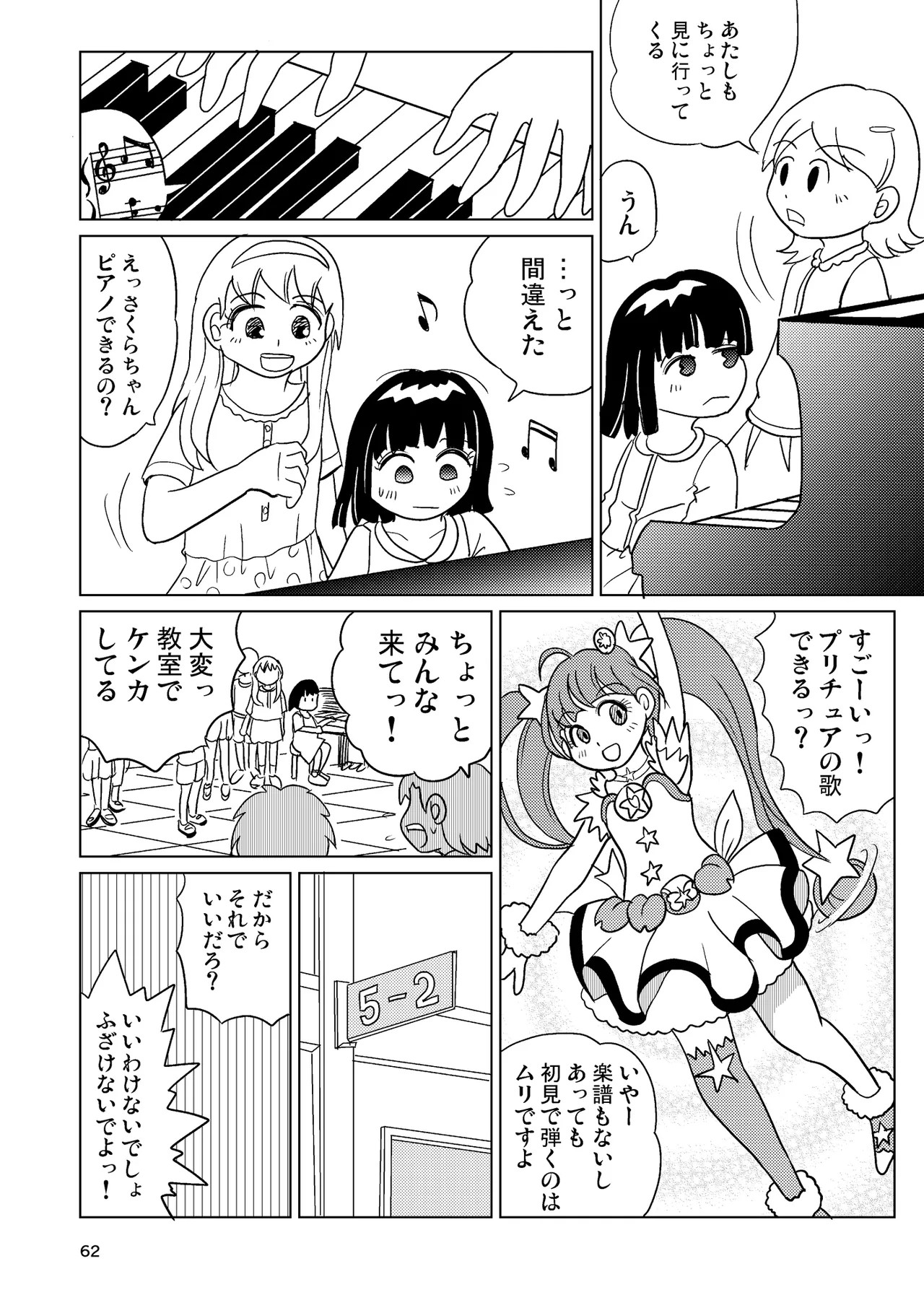 Page 61