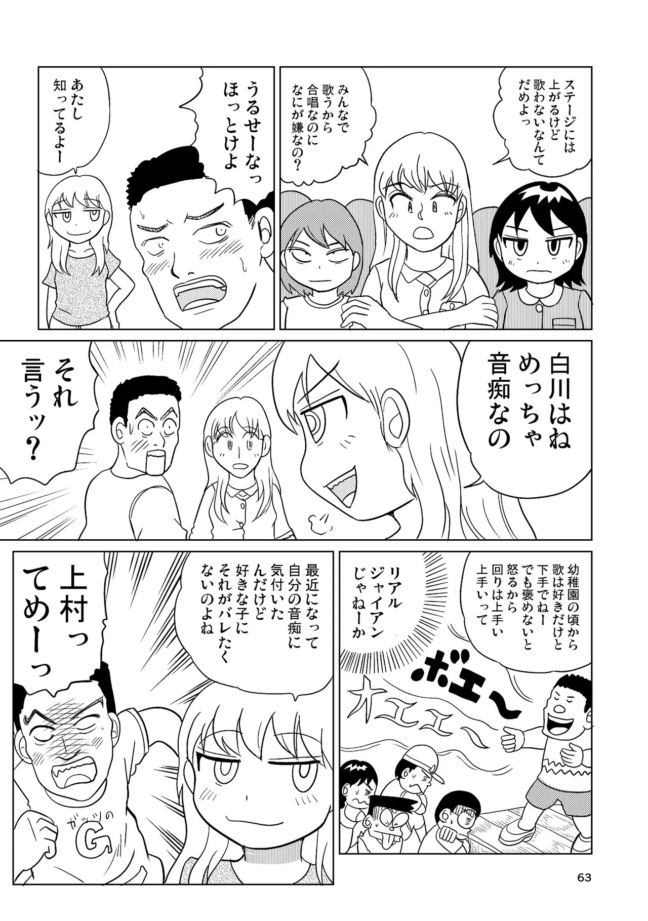 Page 62