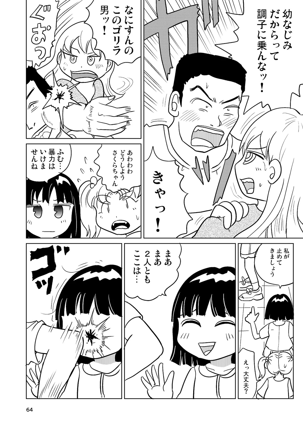 Page 63