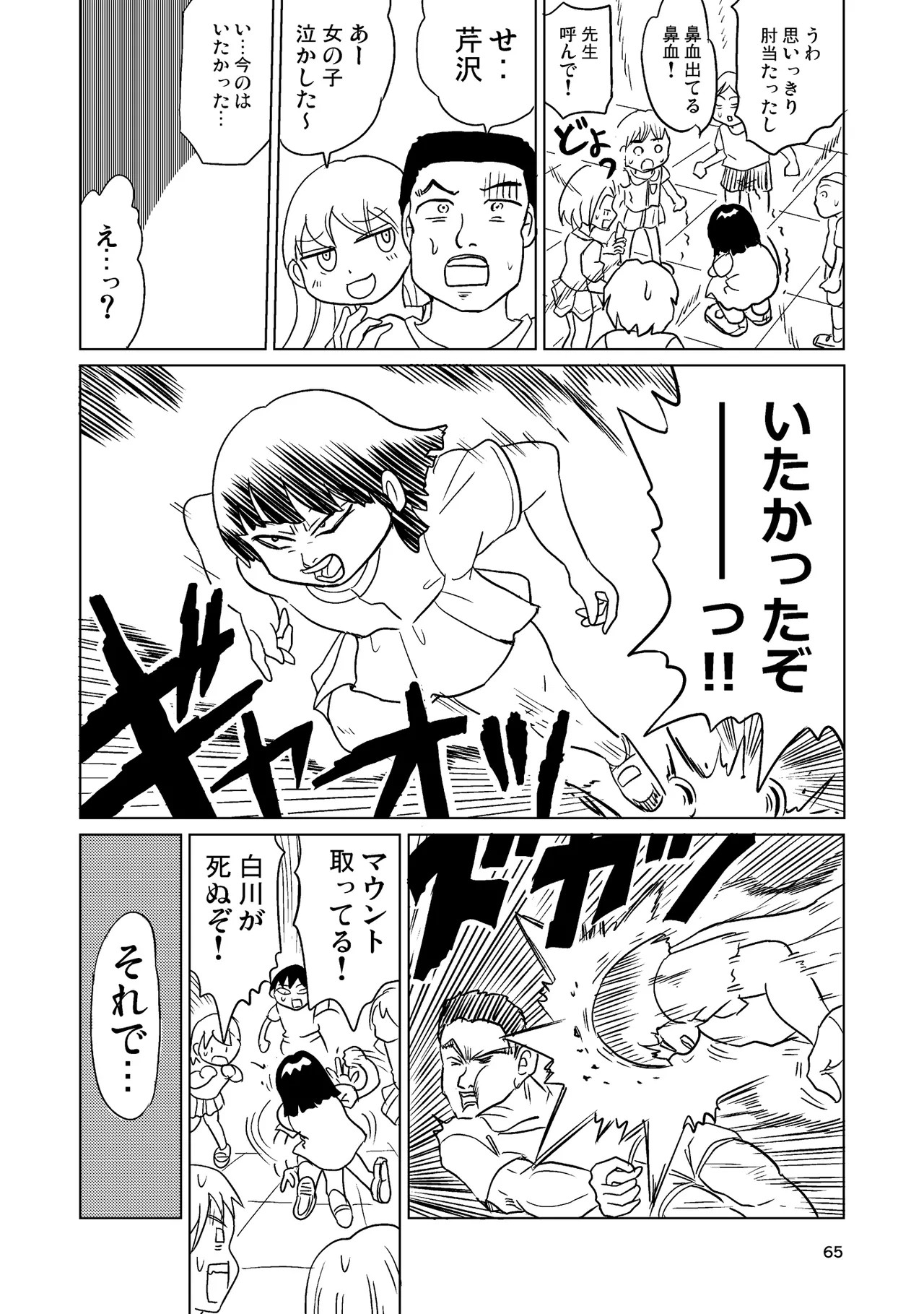 Page 64