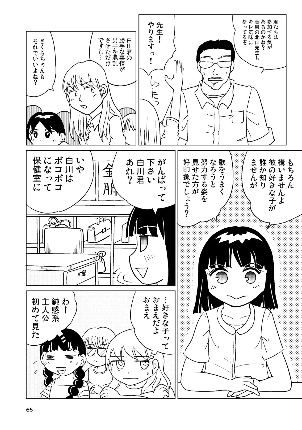 Page 65