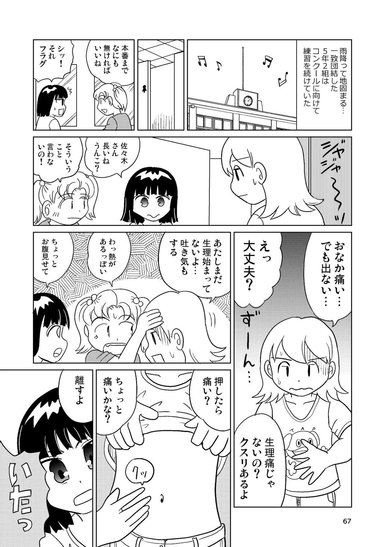 Page 66