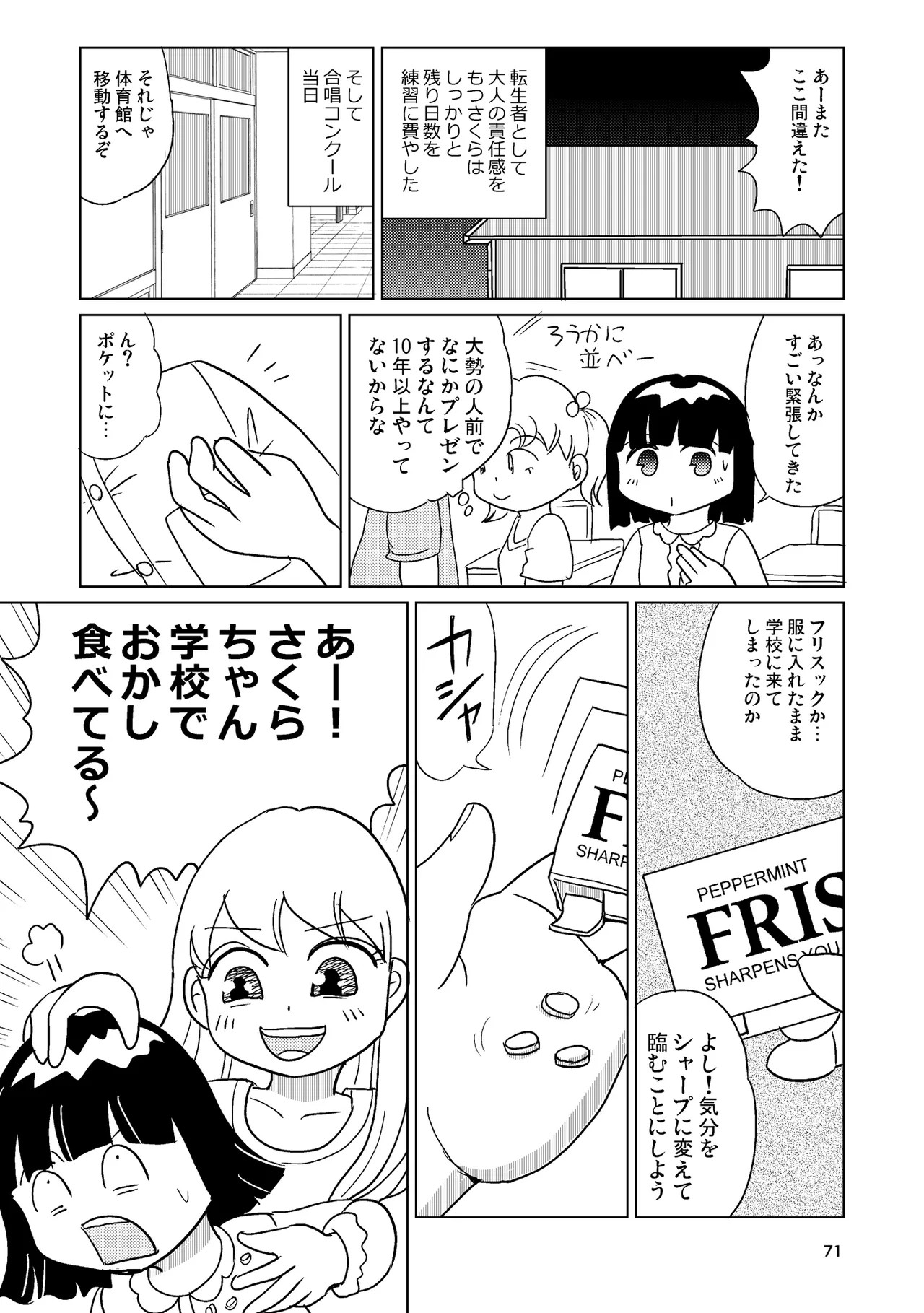 Page 70