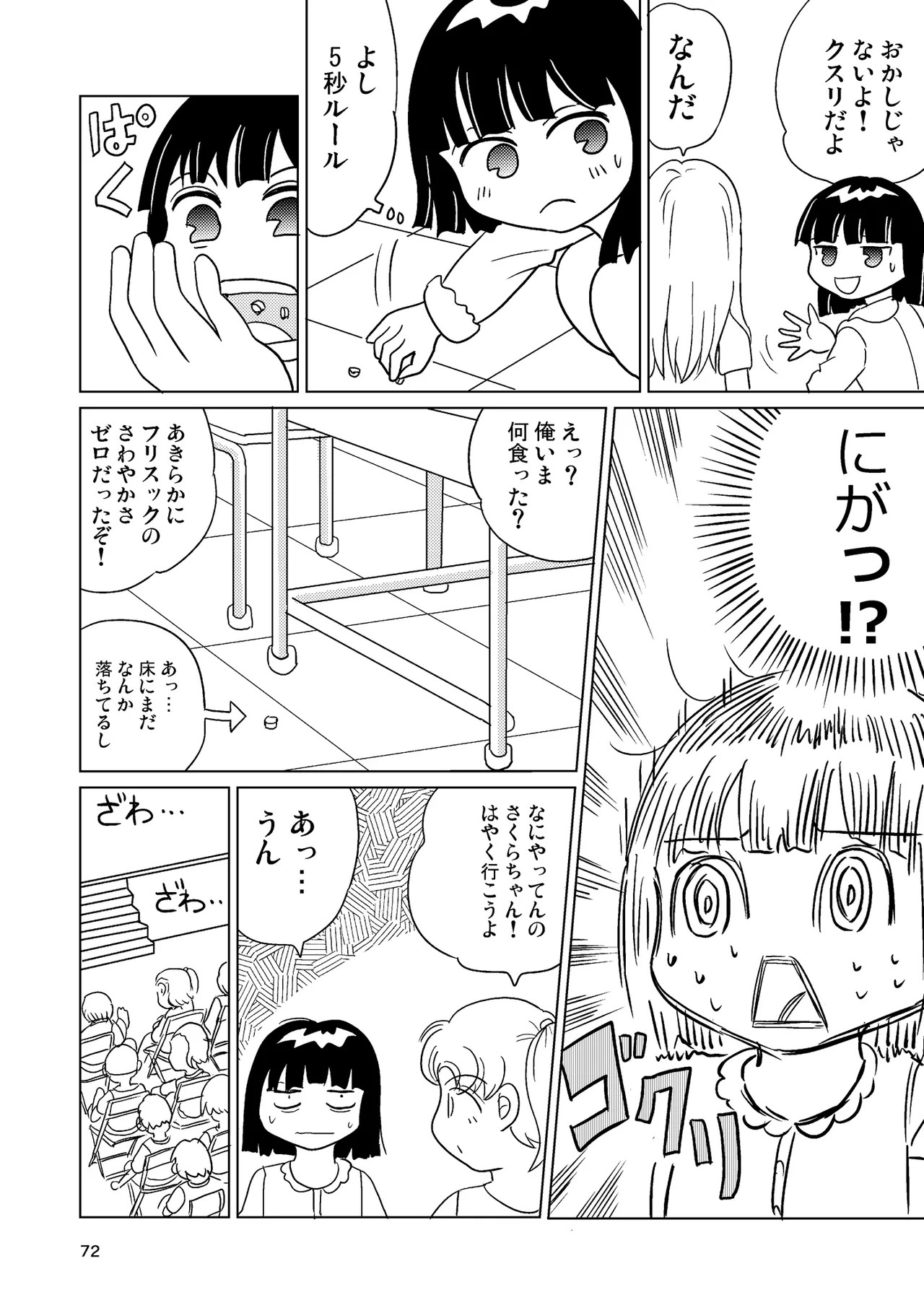 Page 71