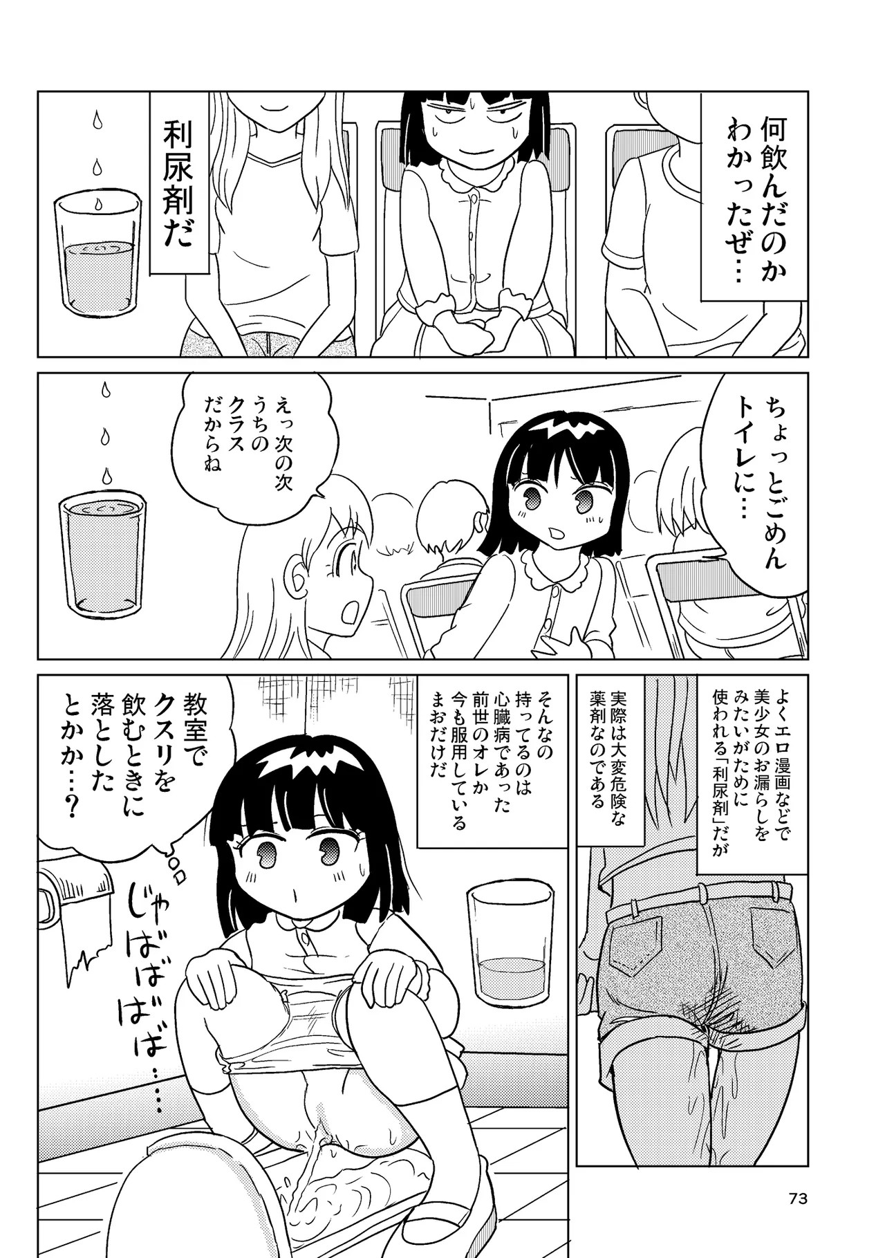 Page 72