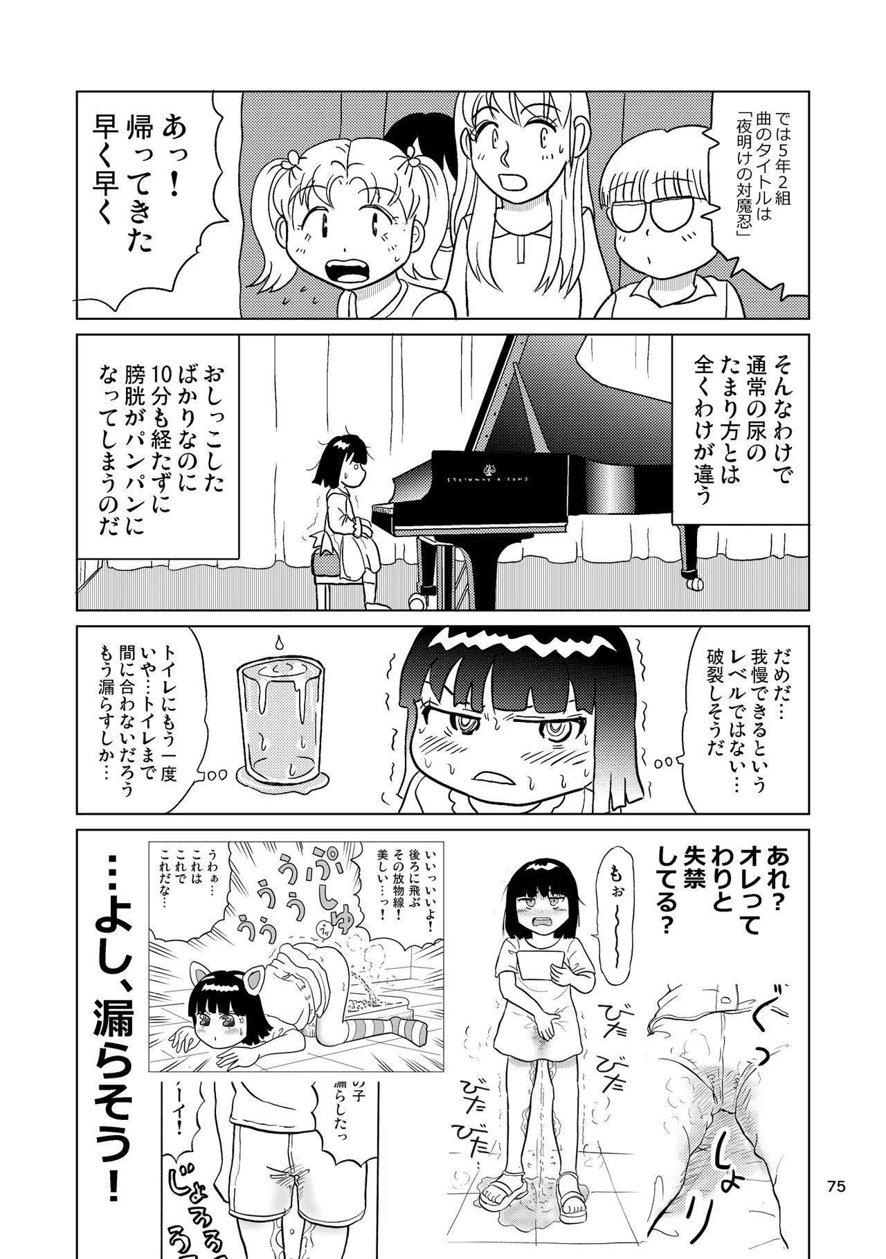 Page 74