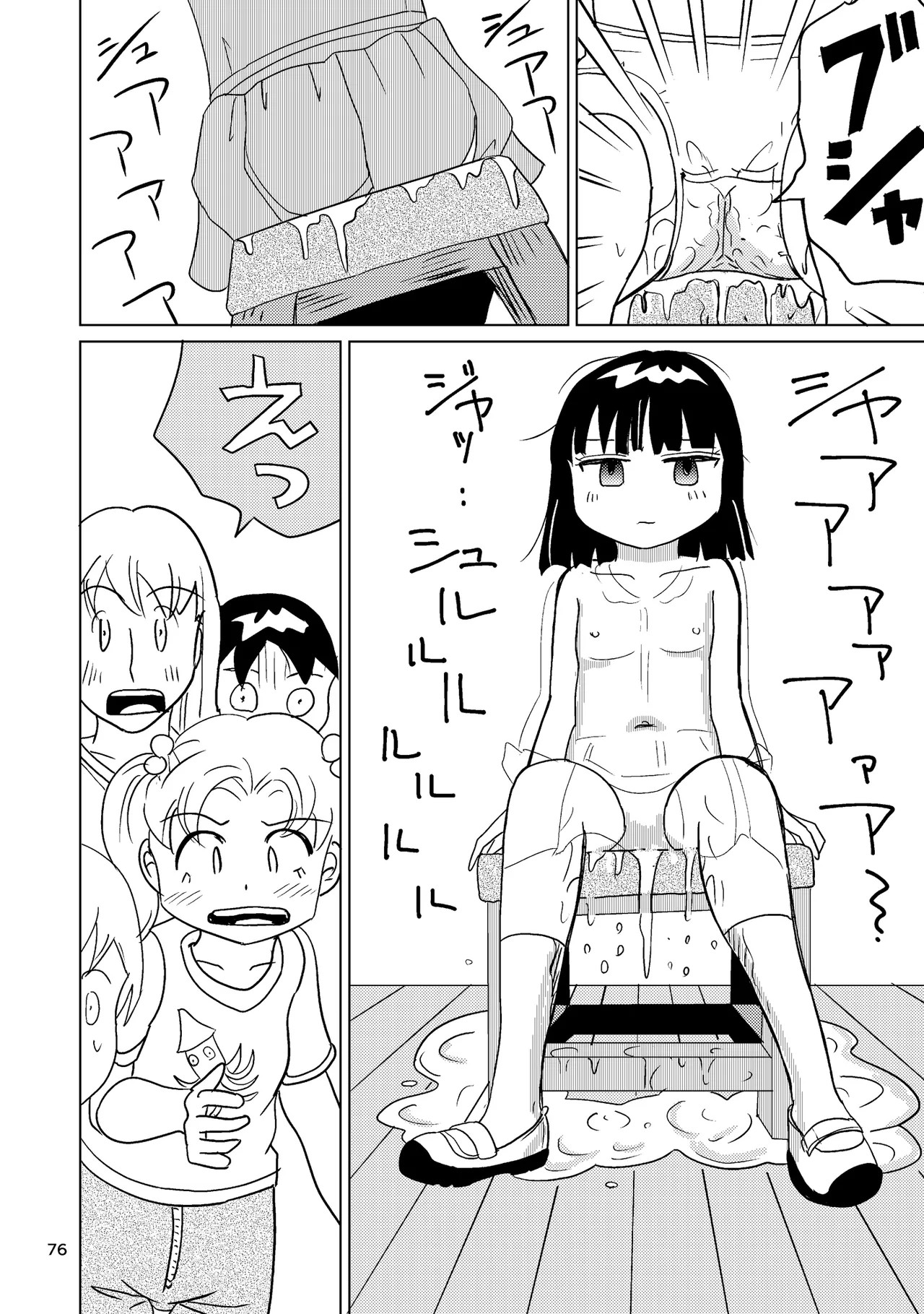 Page 75