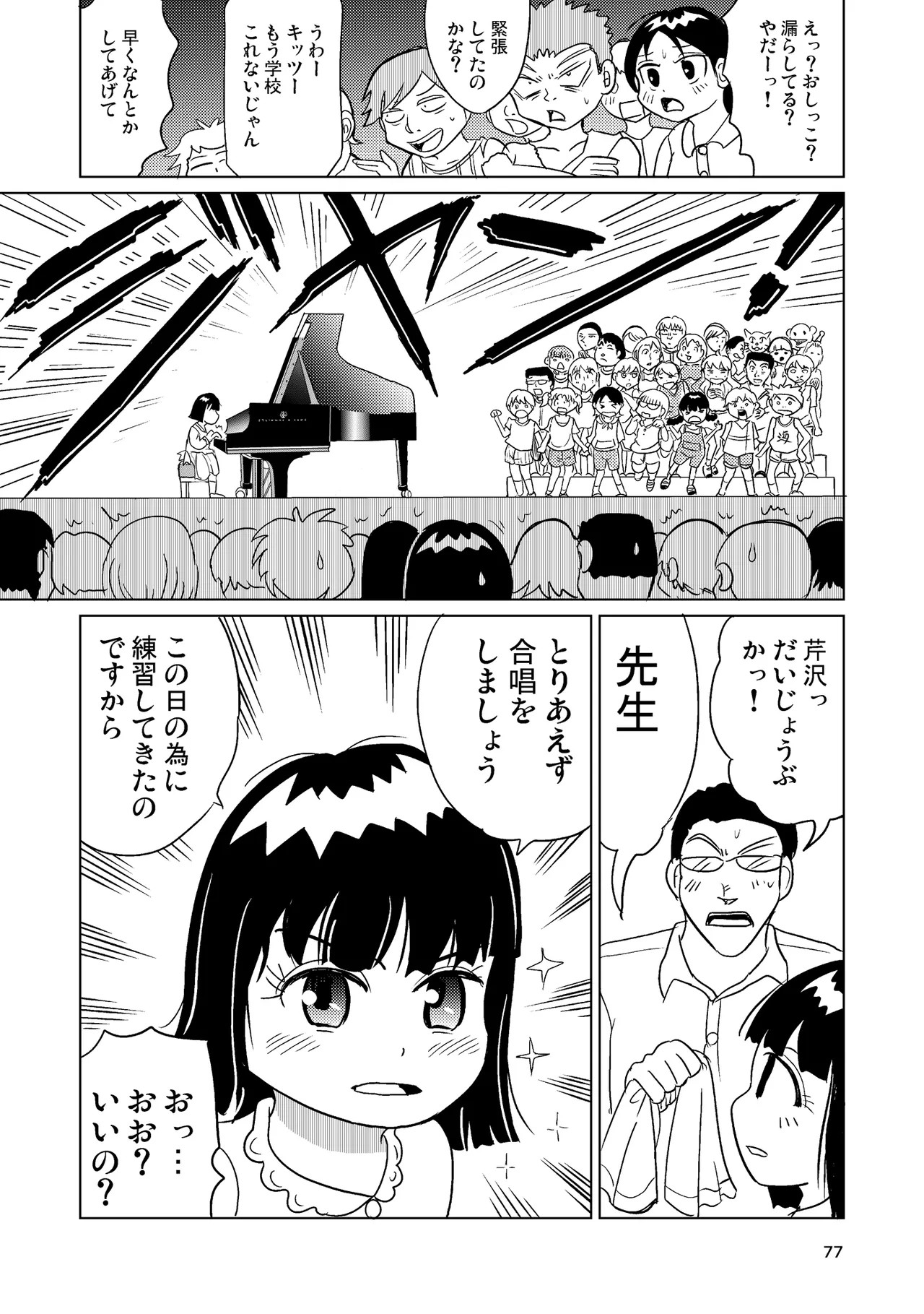 Page 76