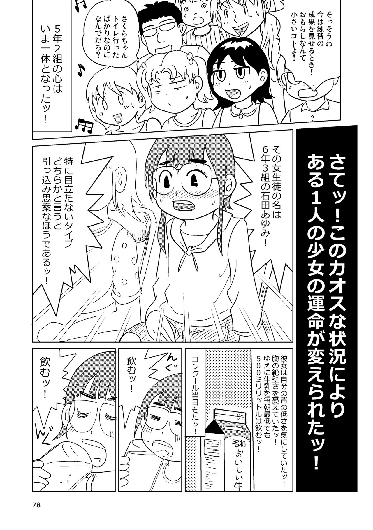 Page 77