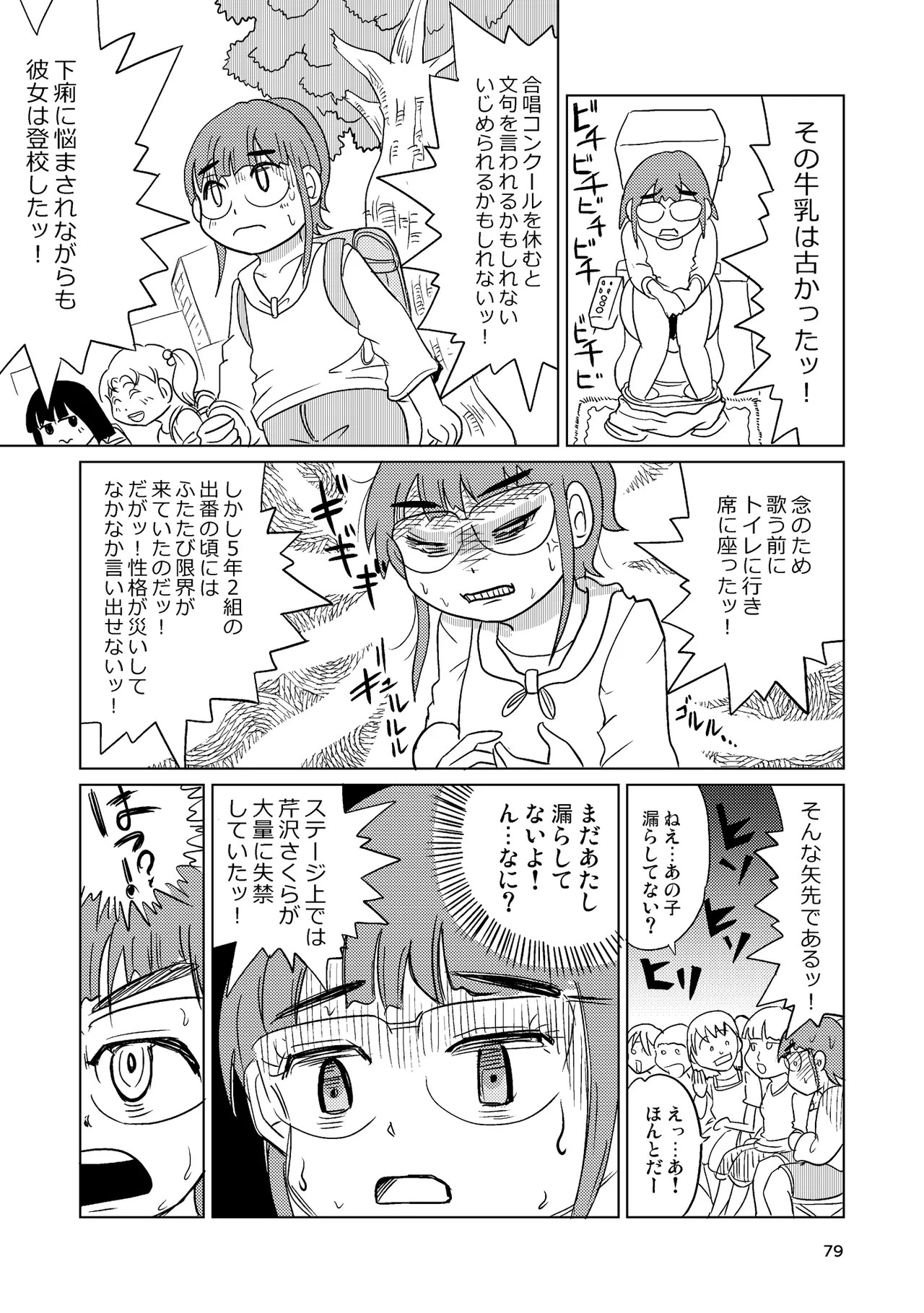 Page 78