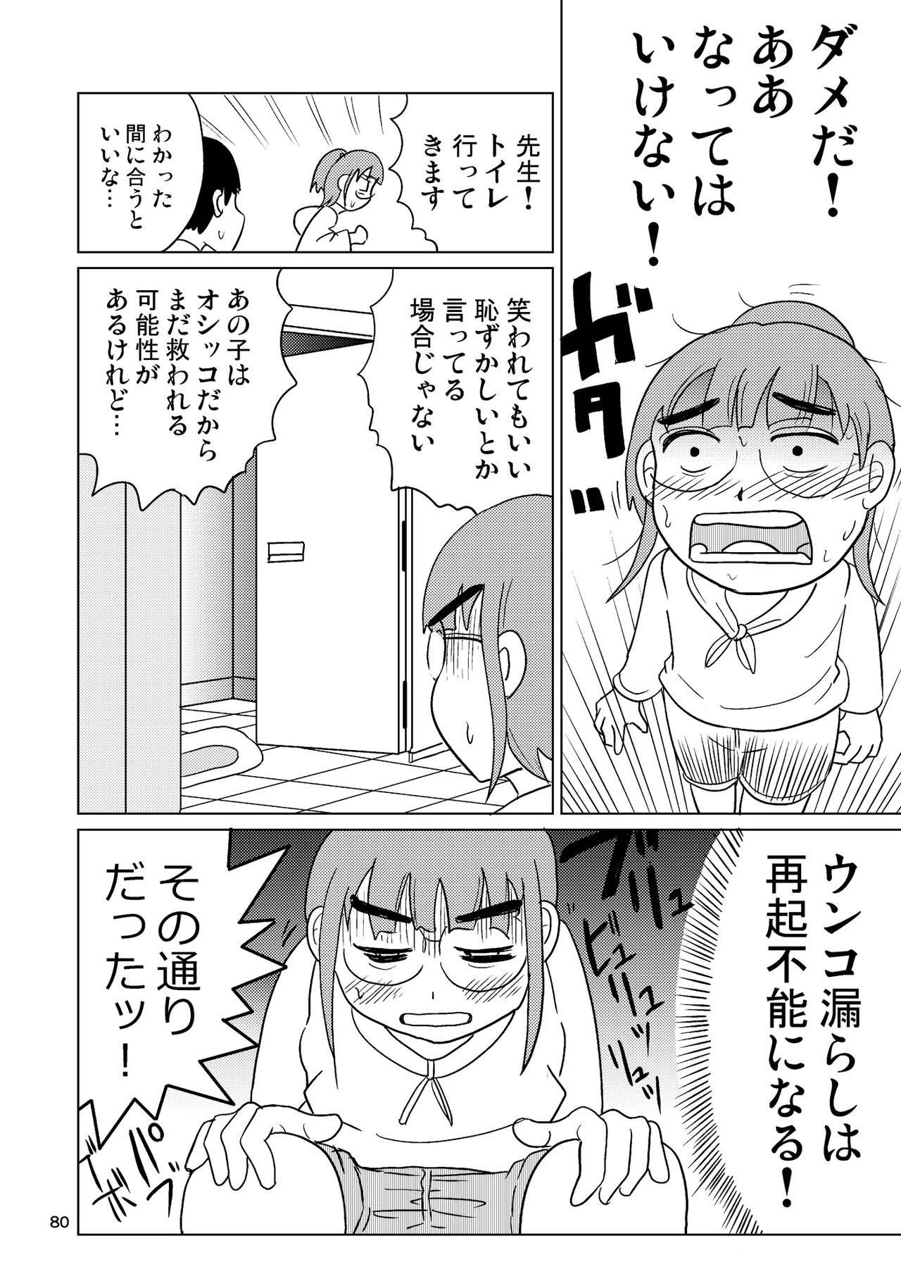Page 79