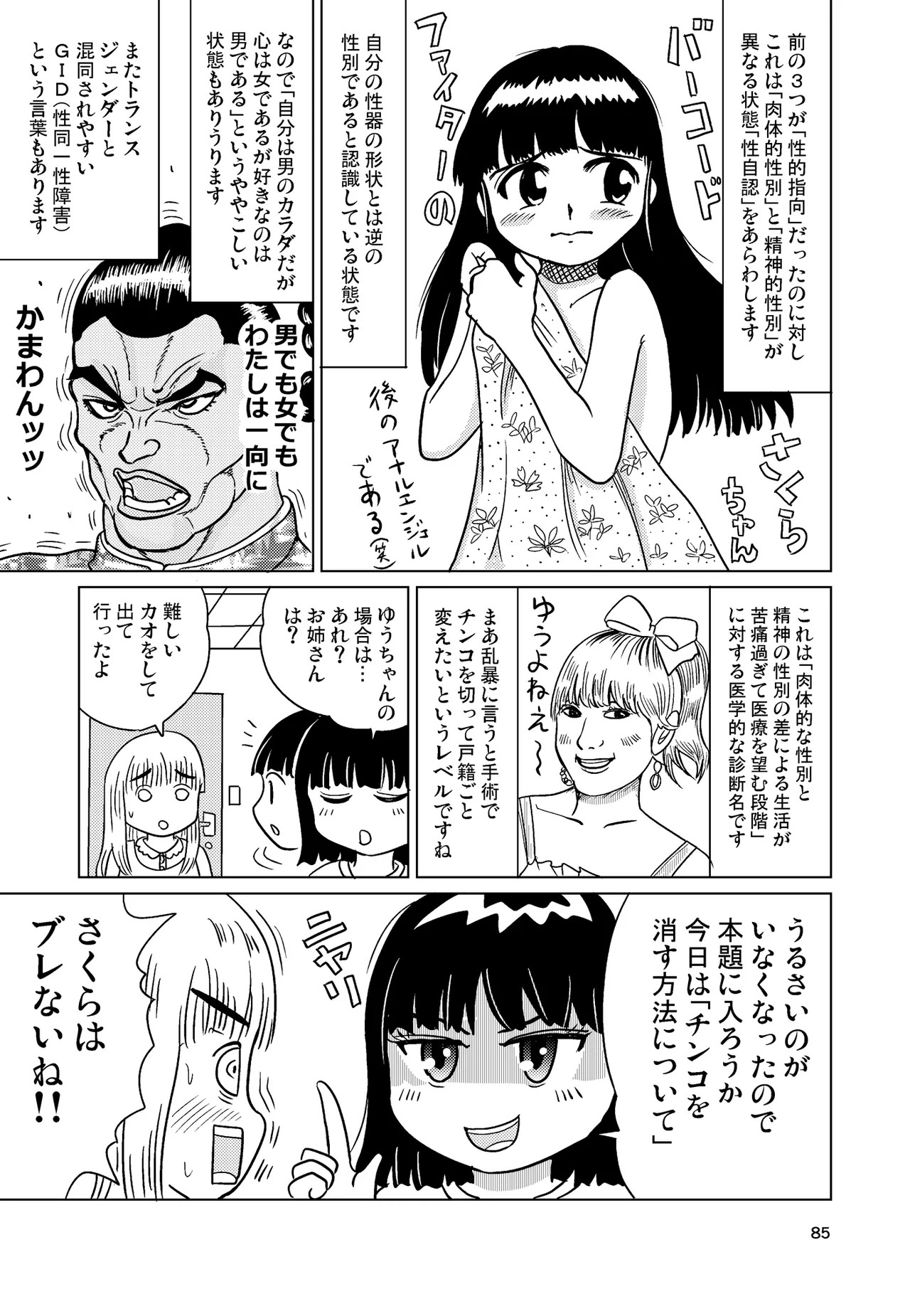 Page 84
