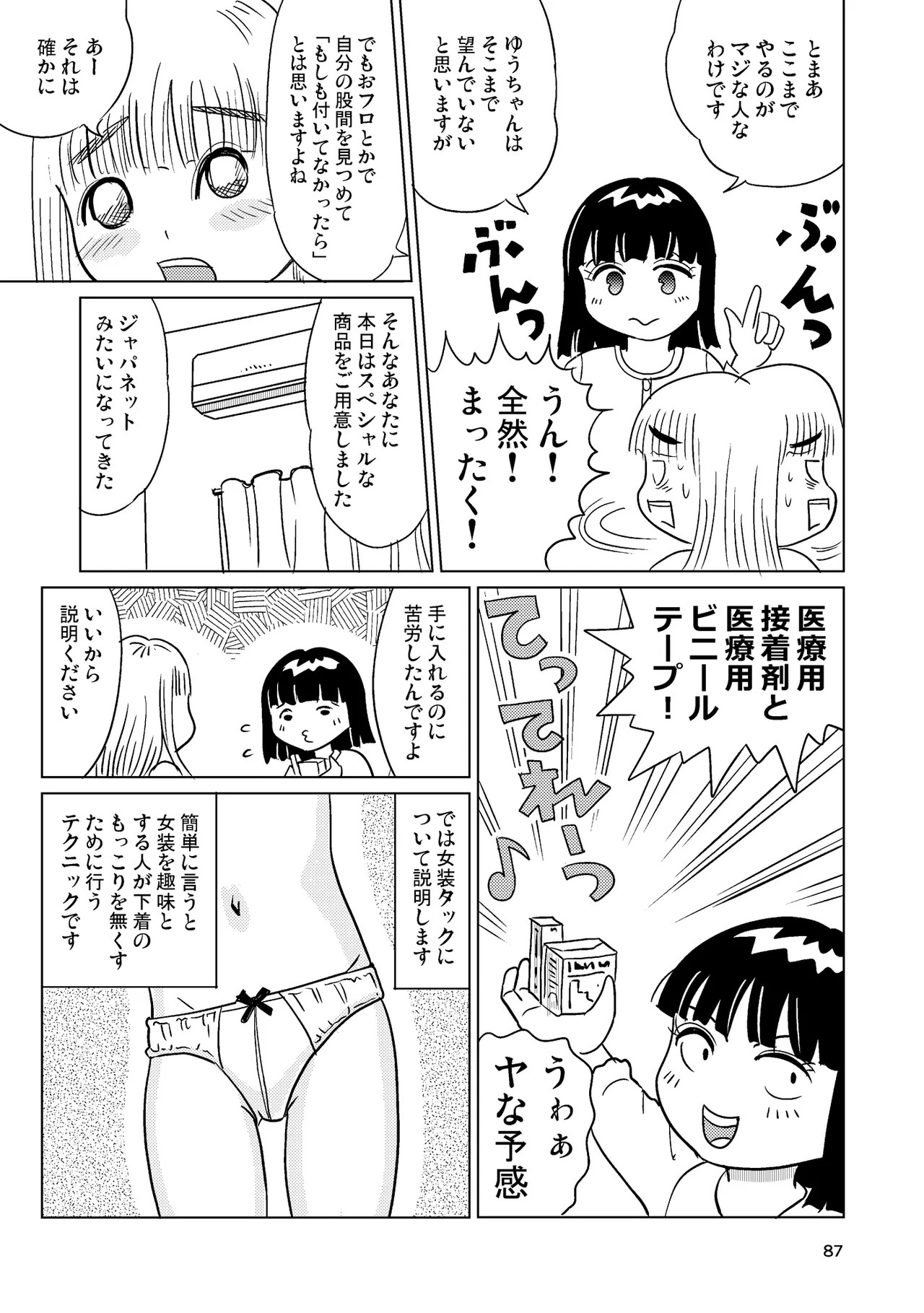 Page 86