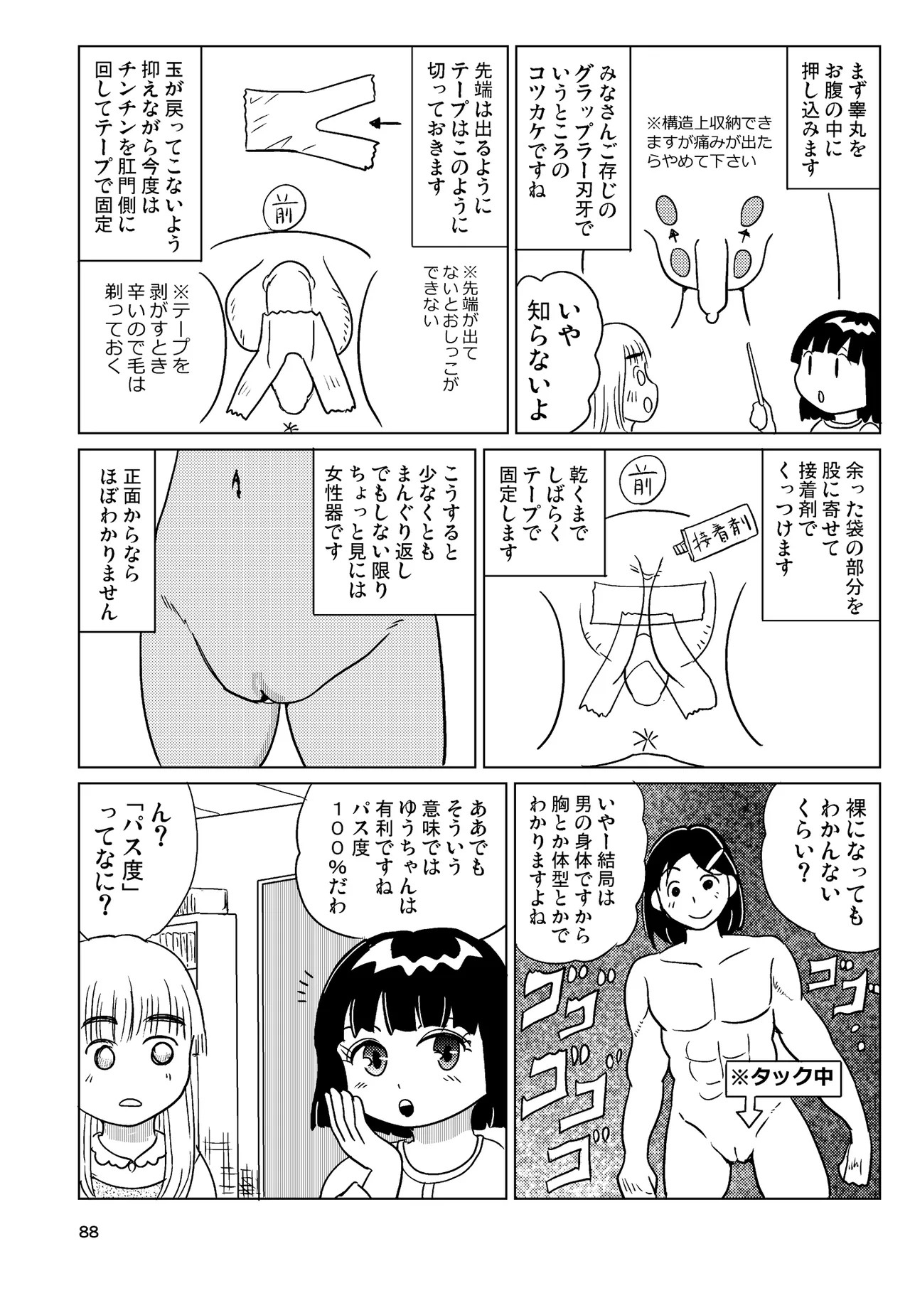 Page 87