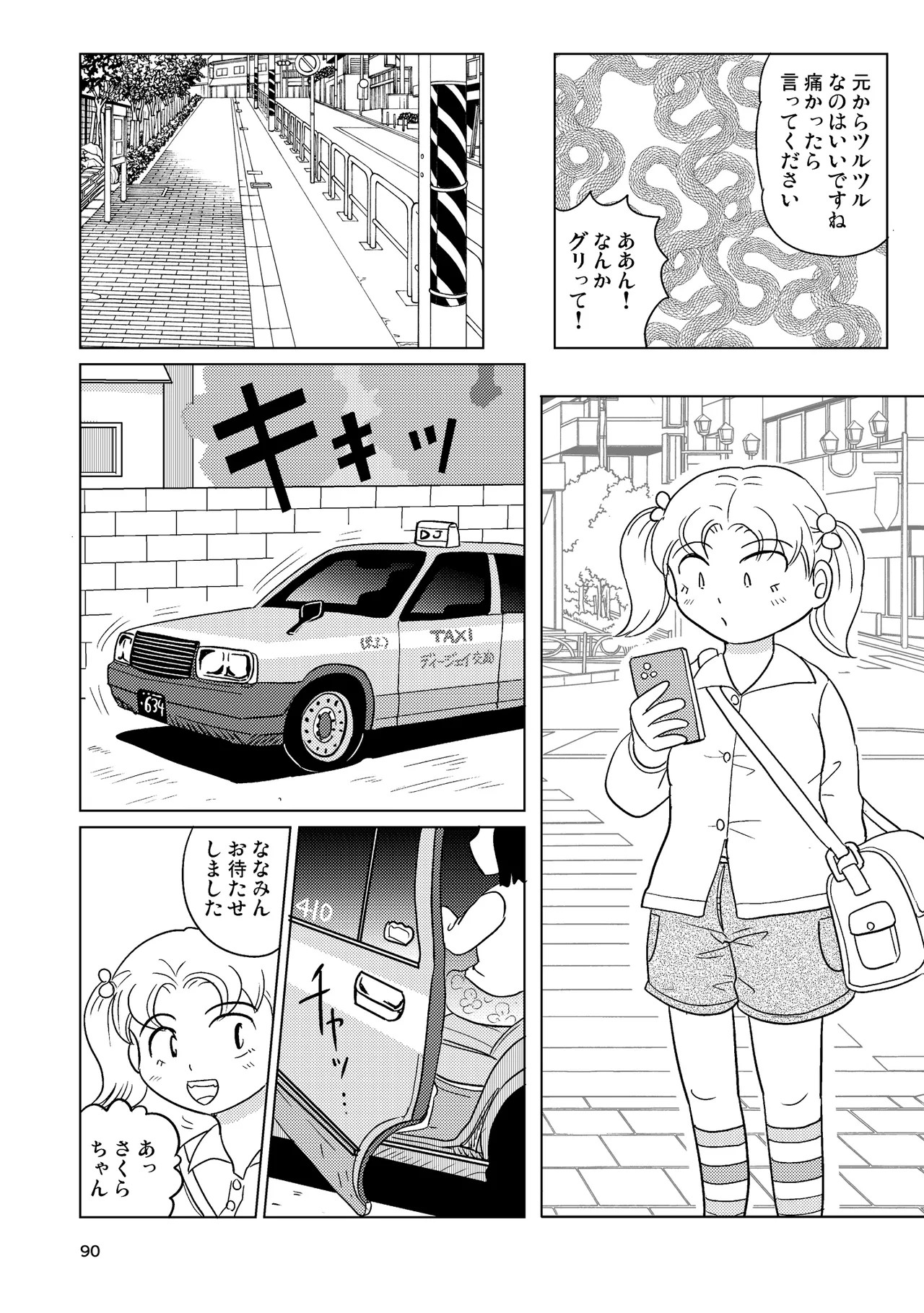 Page 89