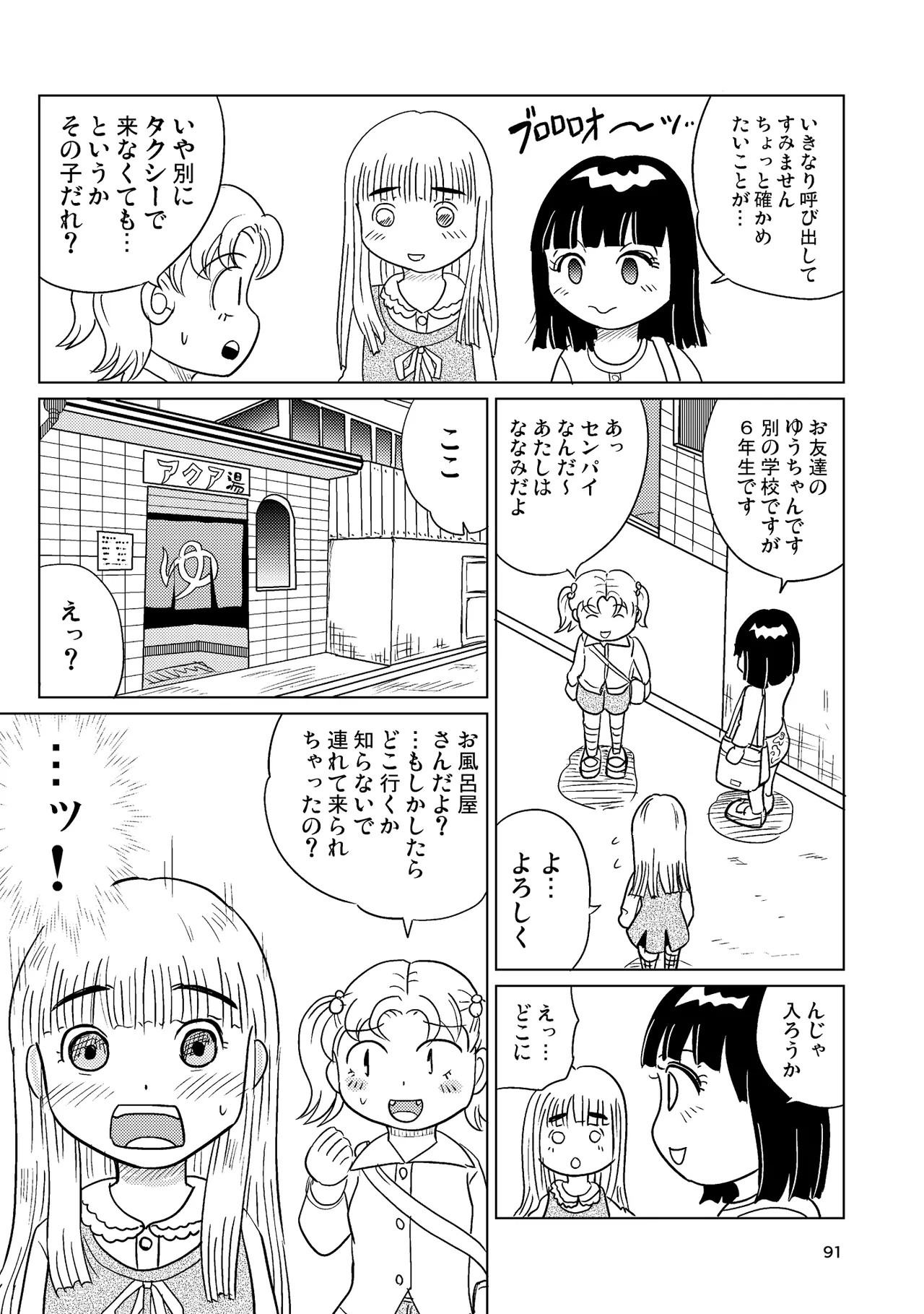 Page 90
