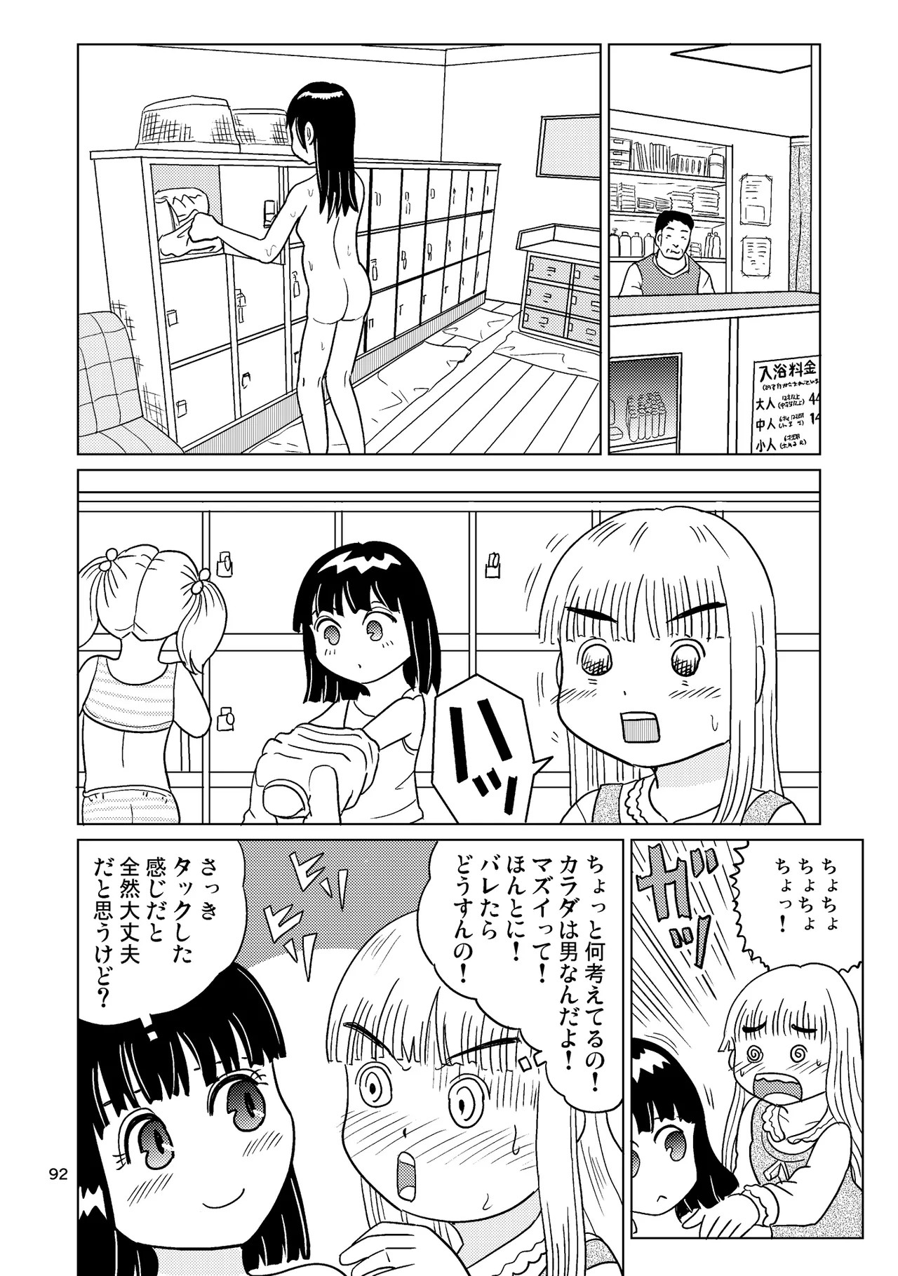 Page 91