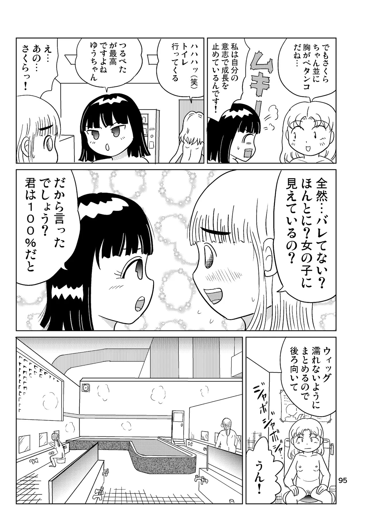 Page 94
