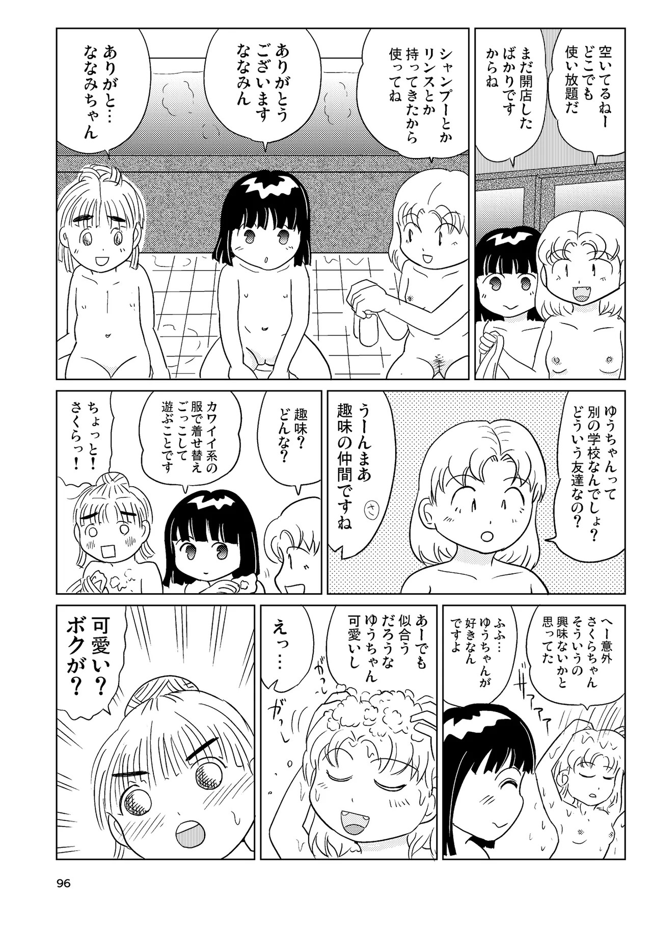 Page 95