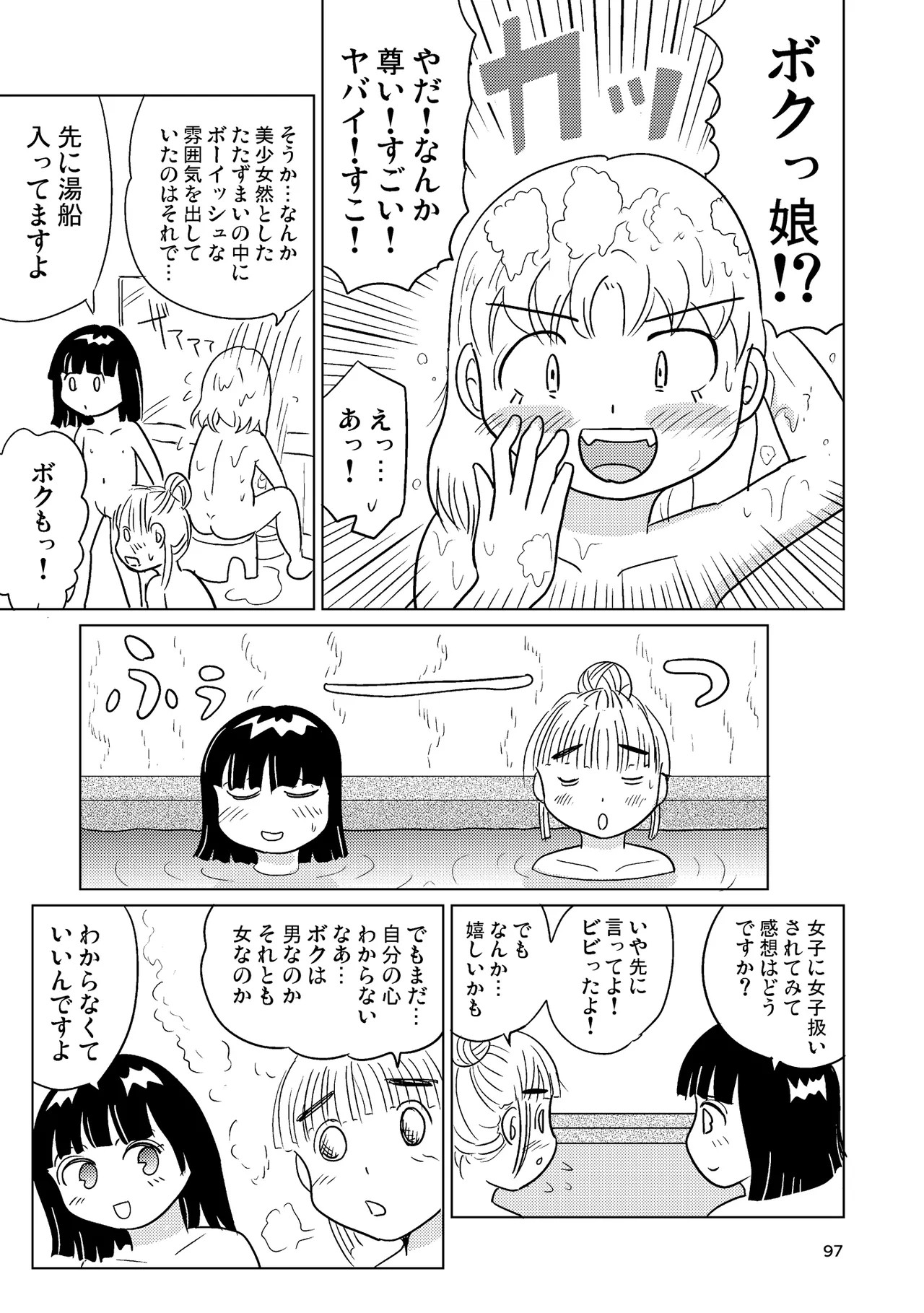 Page 96