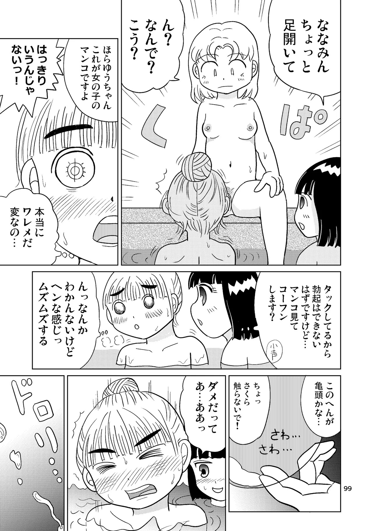 Page 98