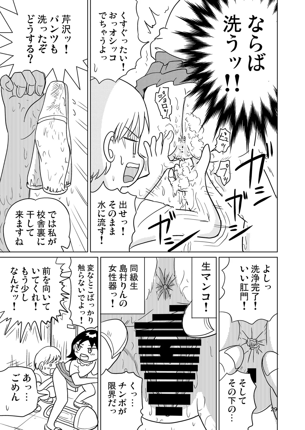 Page 28