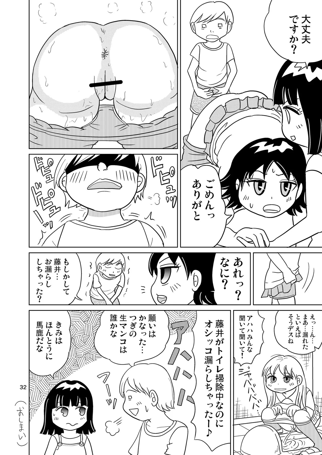 Page 31