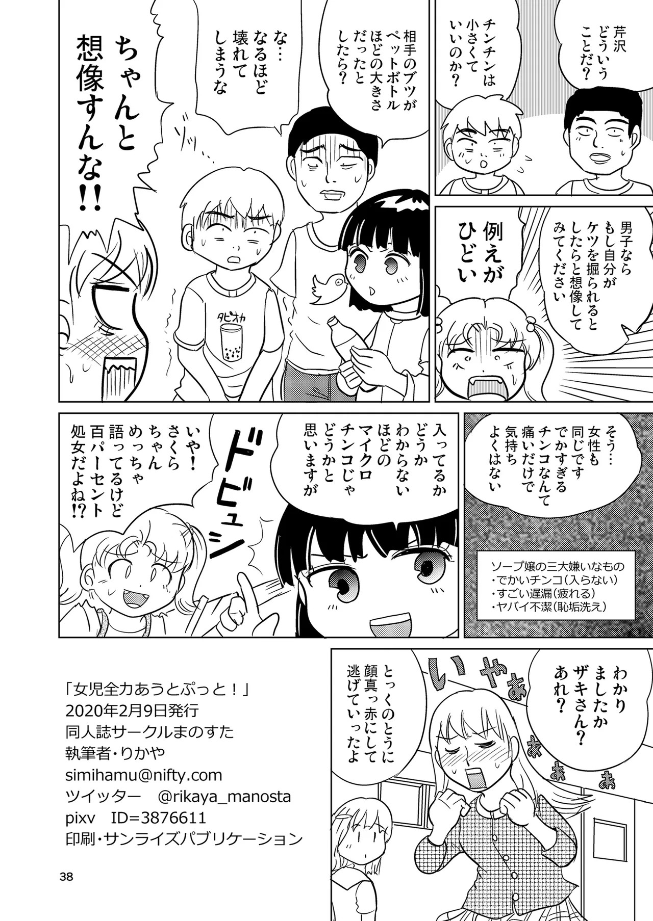 Page 37