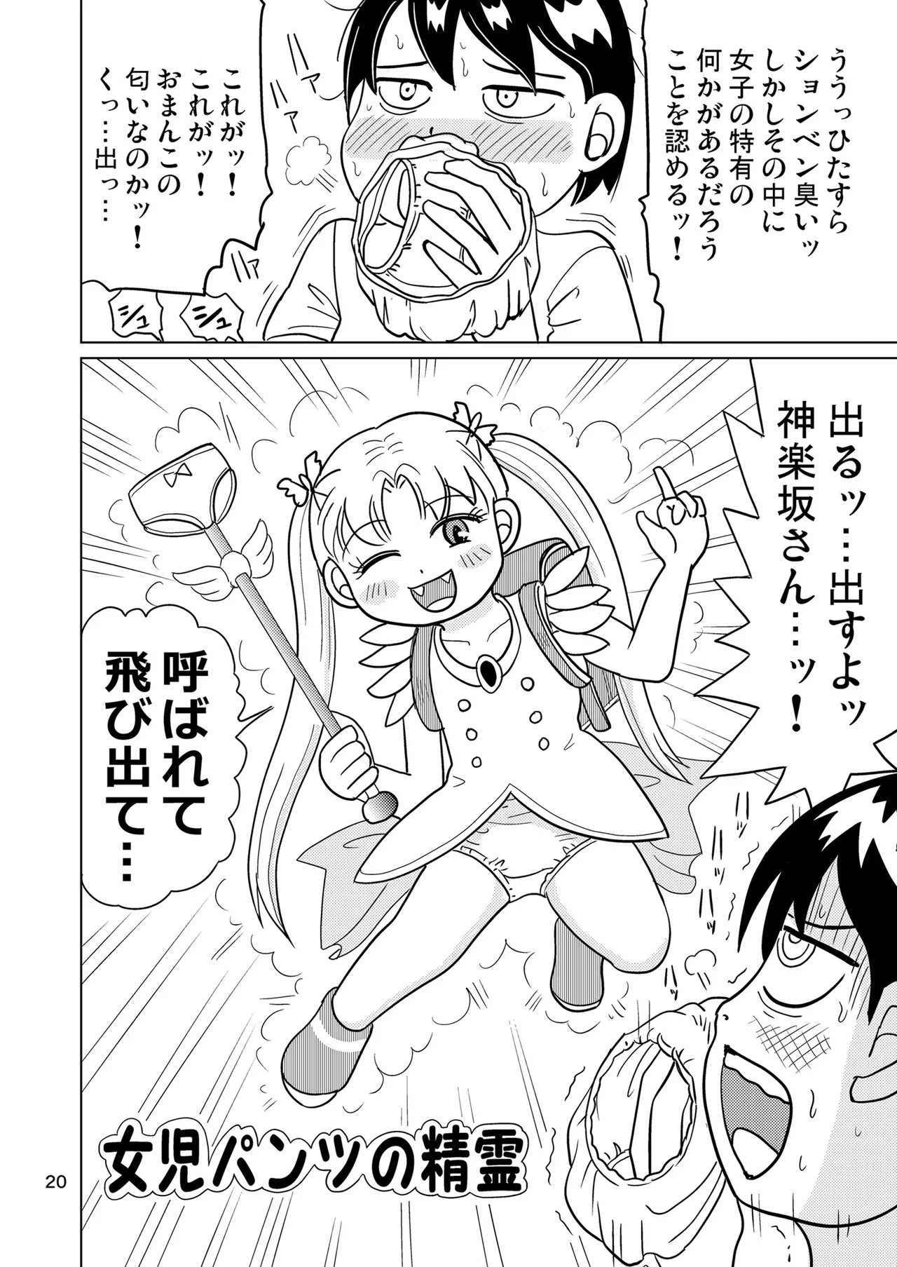 Page 19