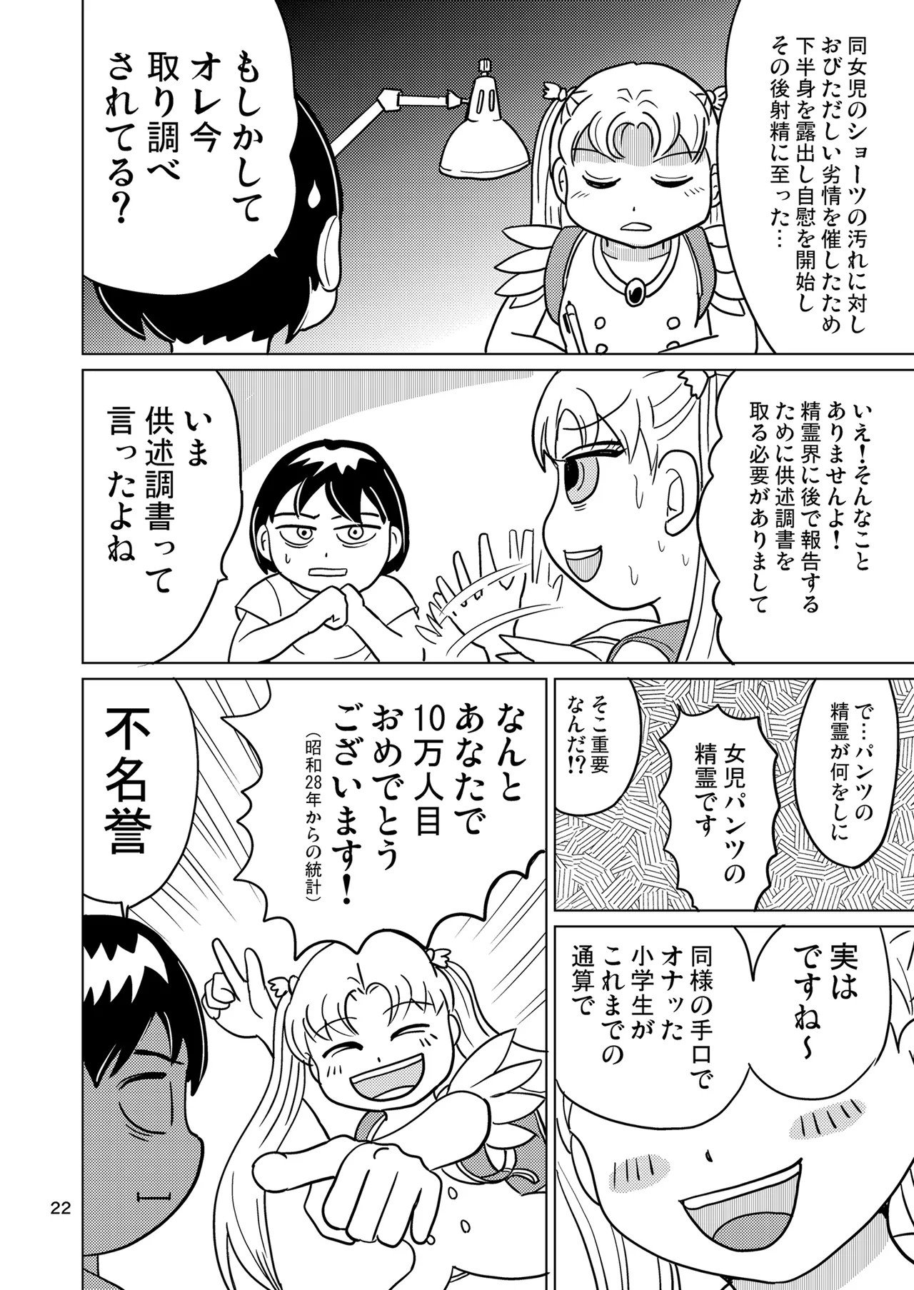Page 21