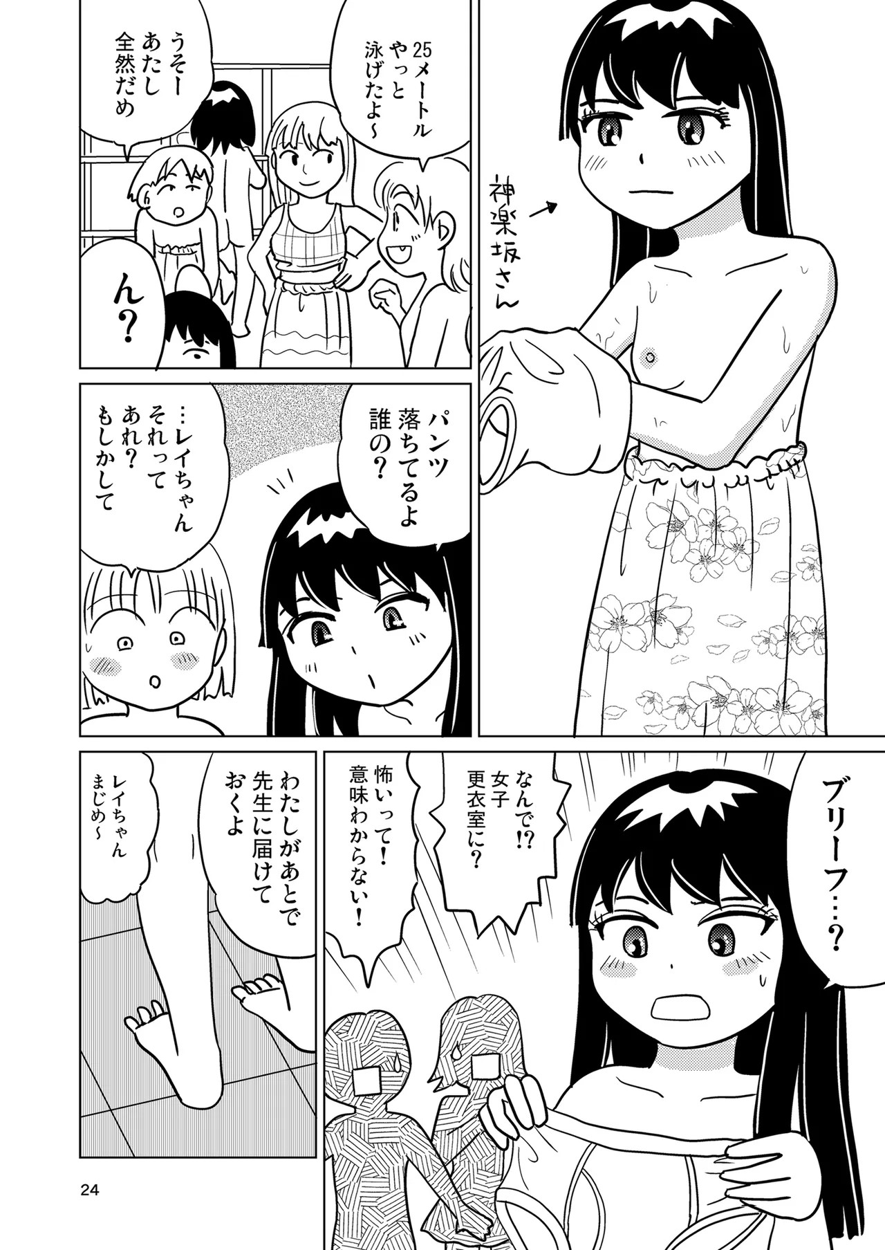 Page 23