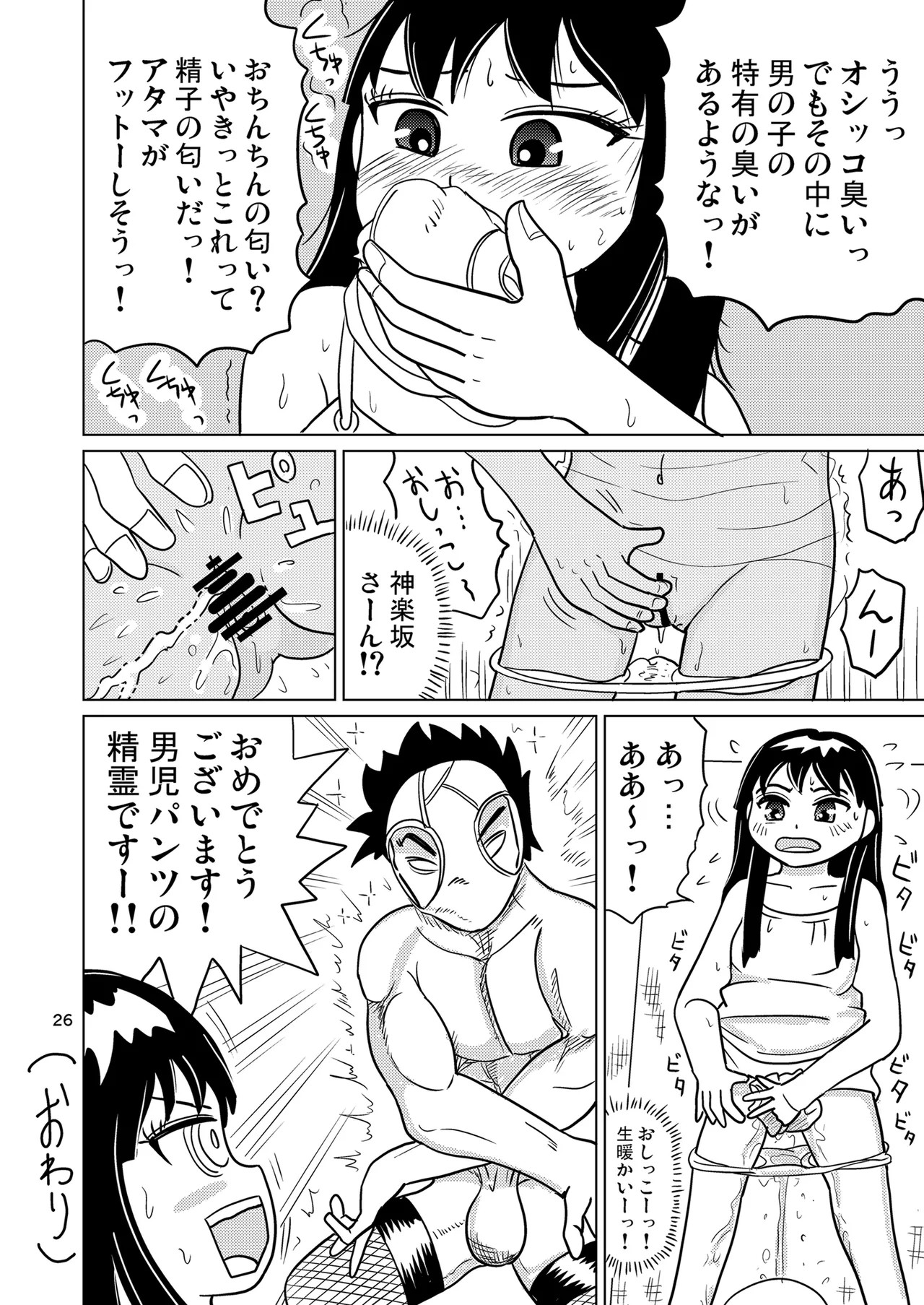 Page 25