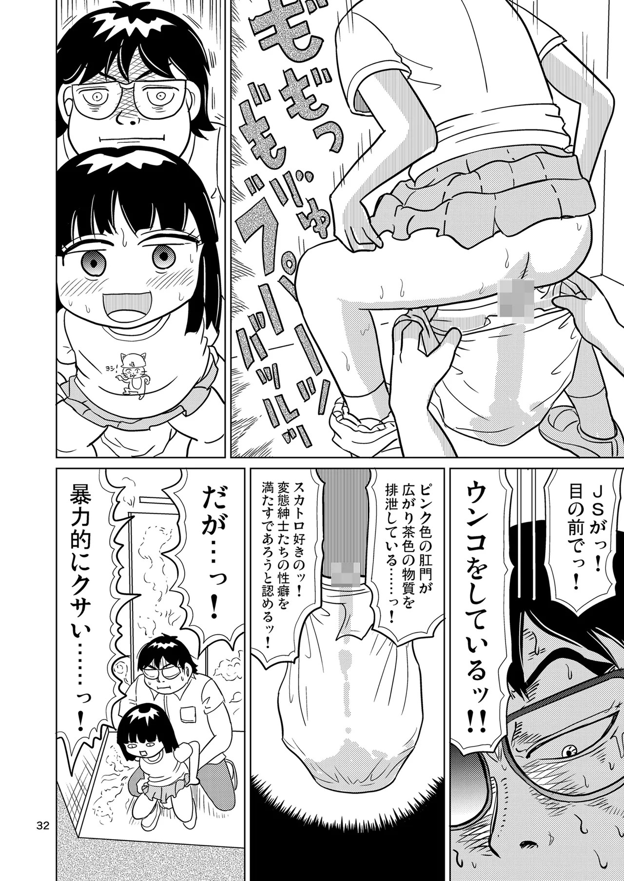 Page 31