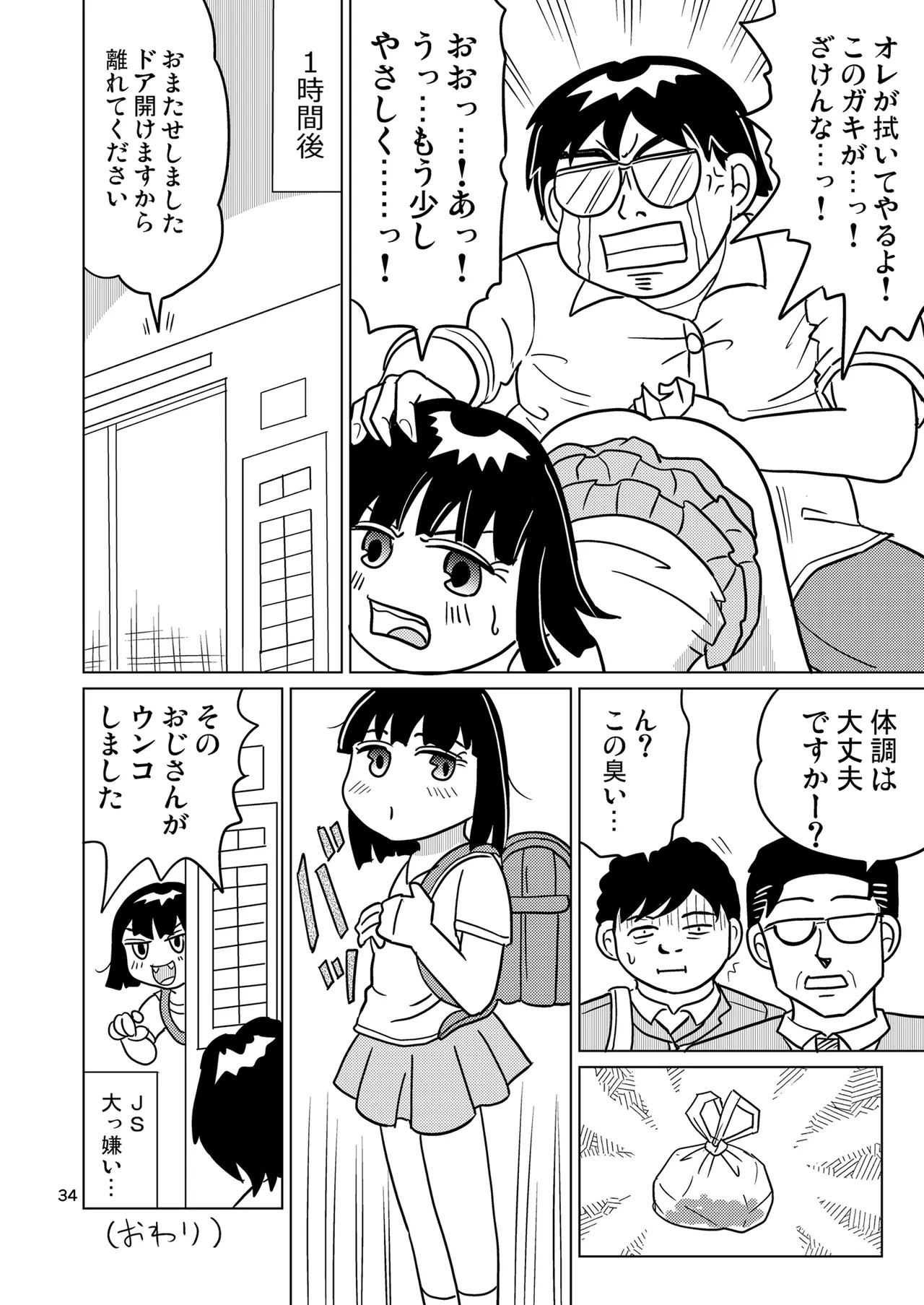 Page 33