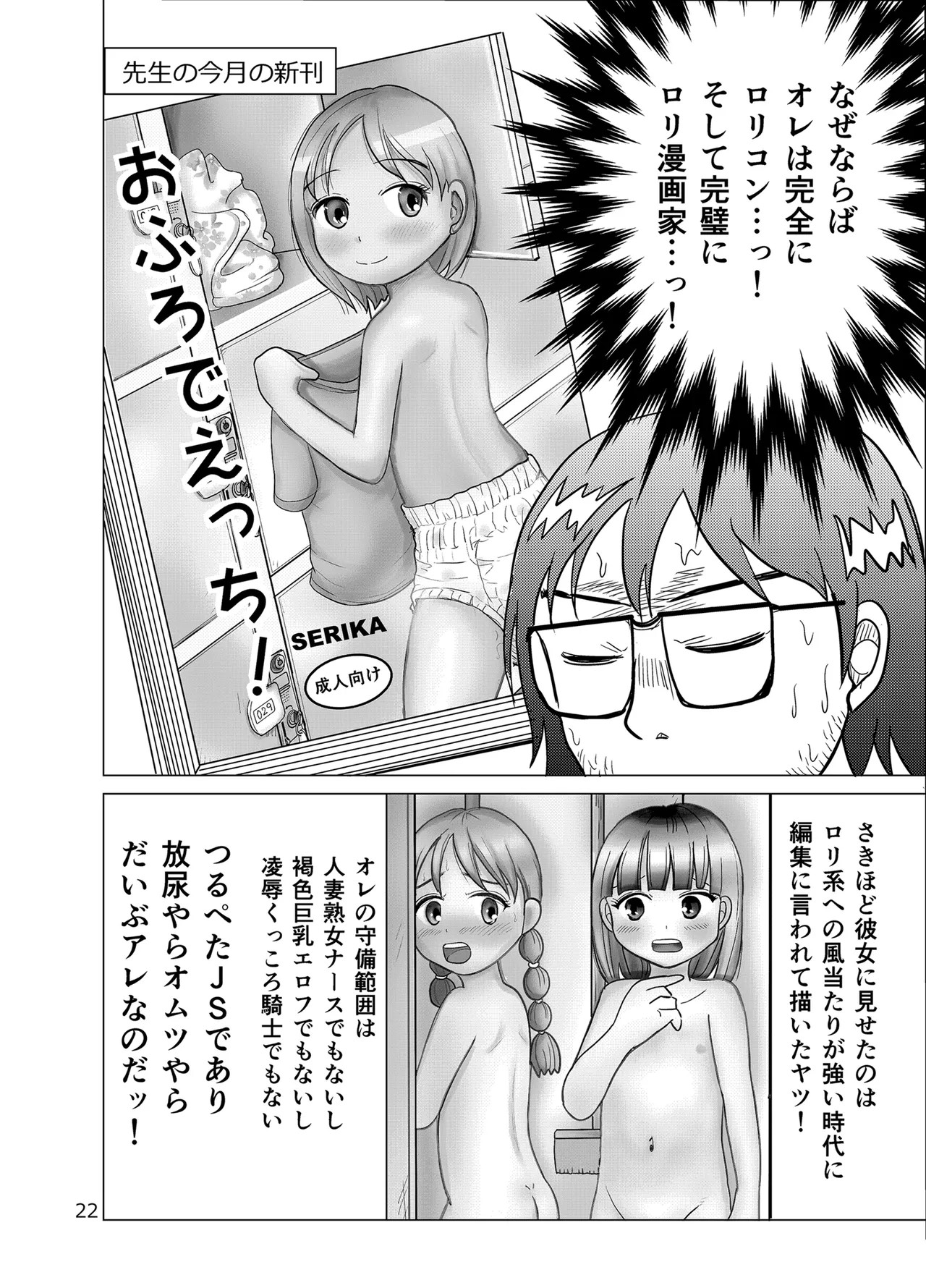 Page 21