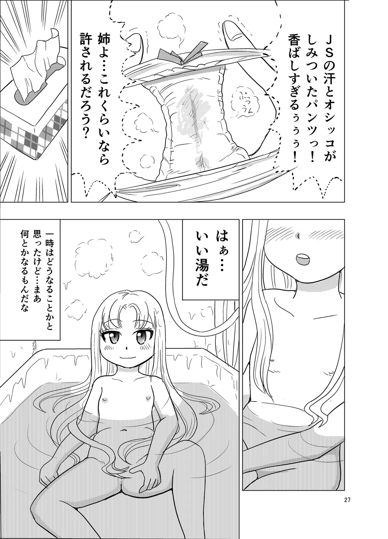 Page 26