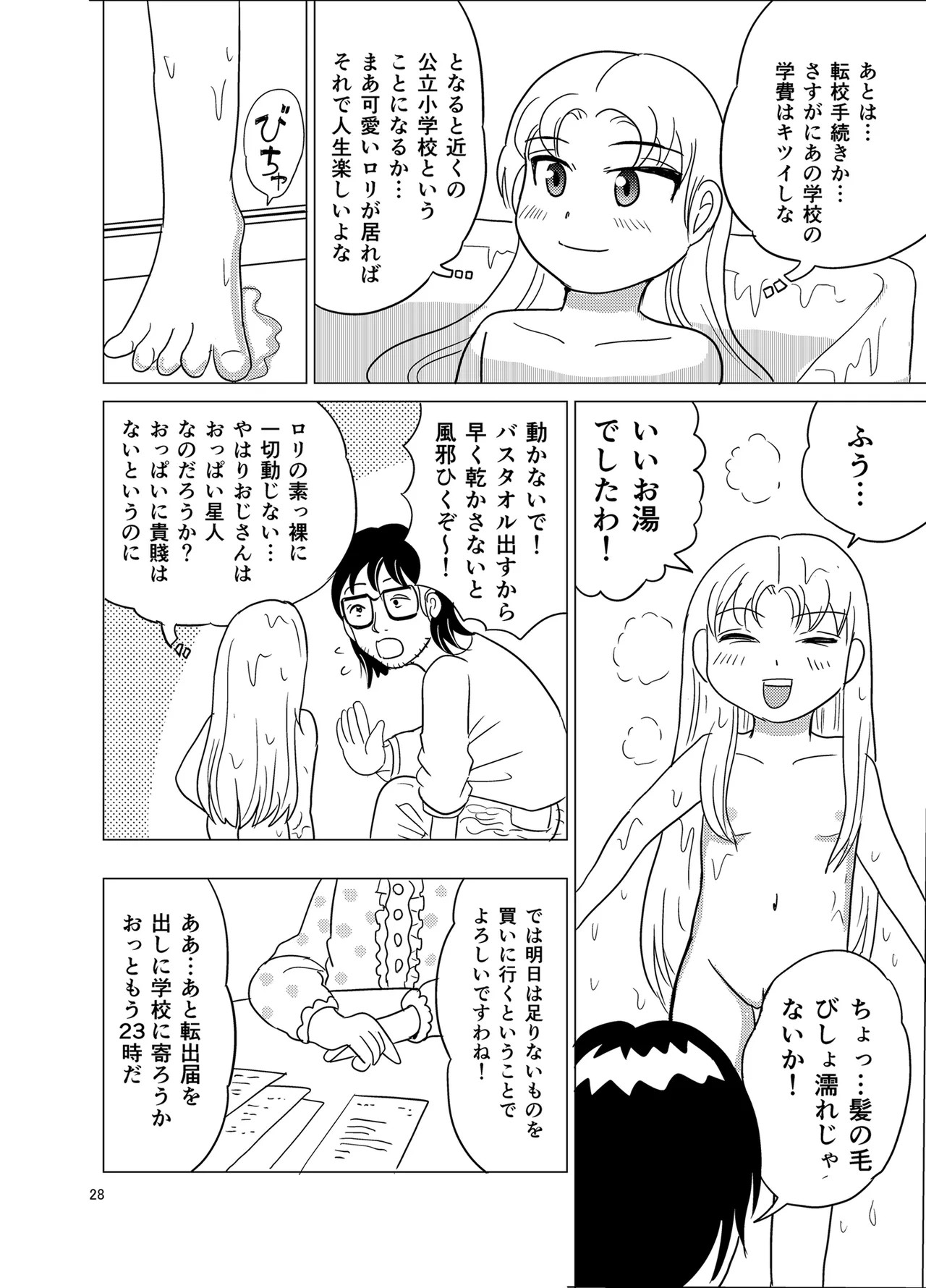Page 27