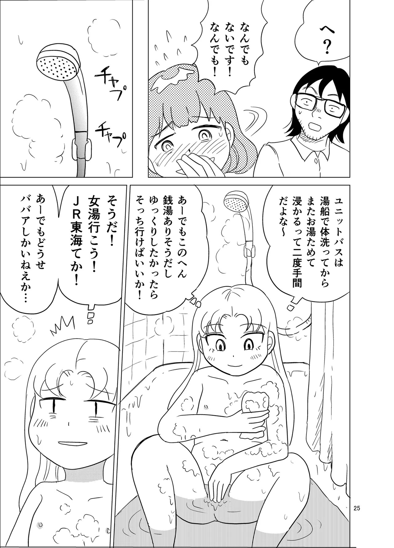 Page 24