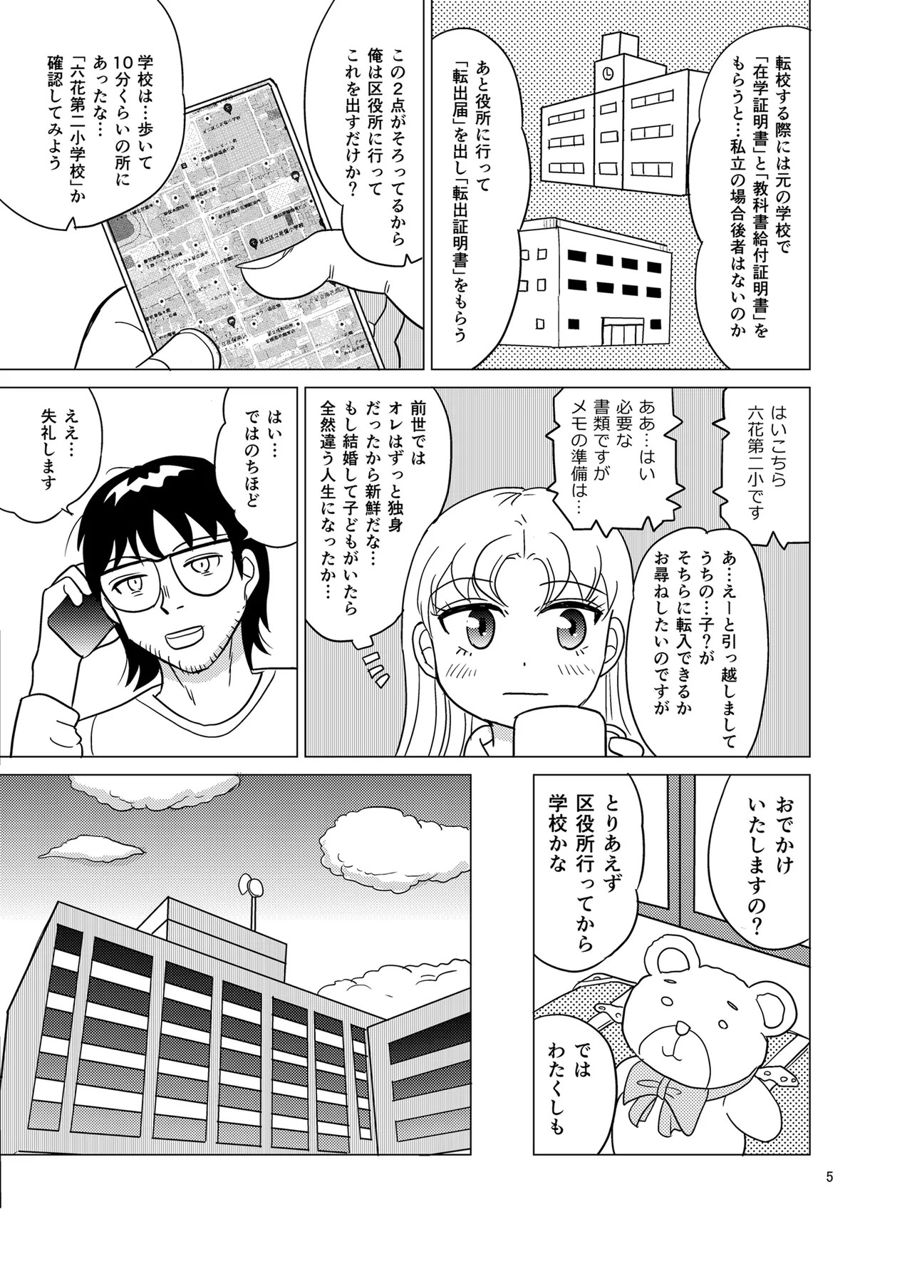 Page 4