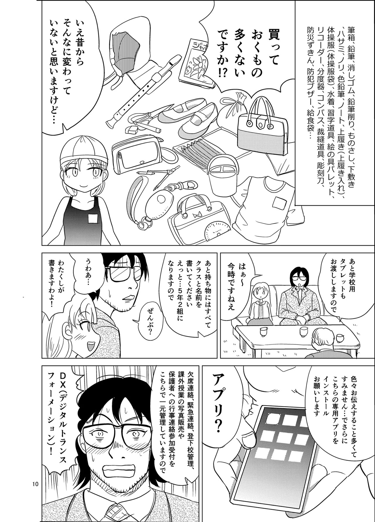 Page 9