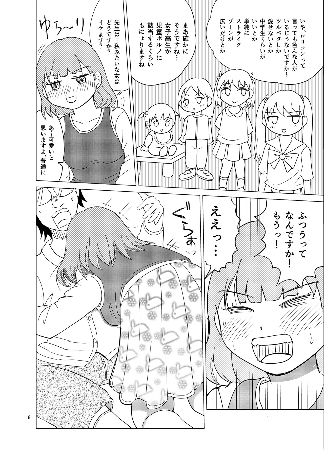 Page 7