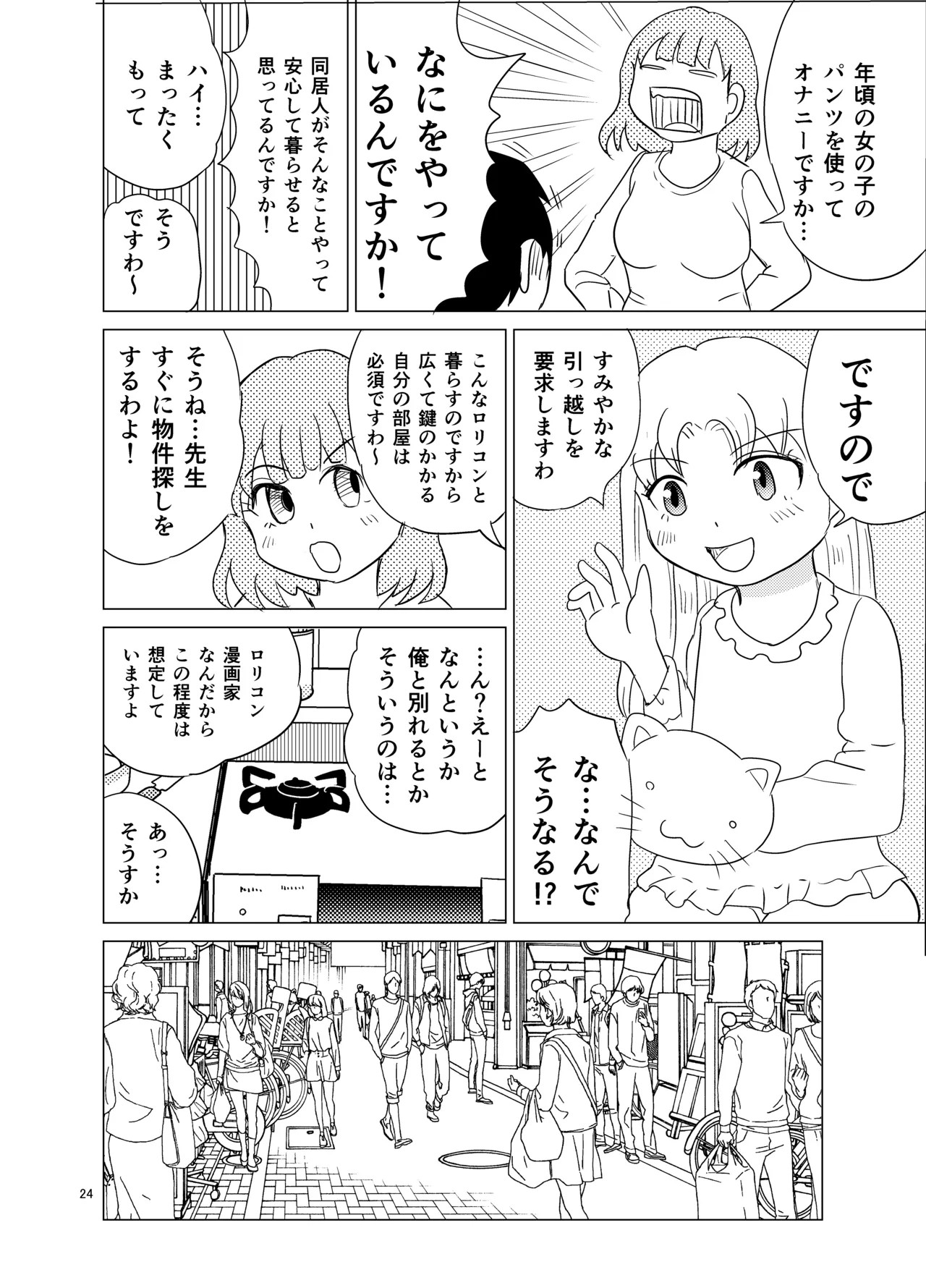 Page 23