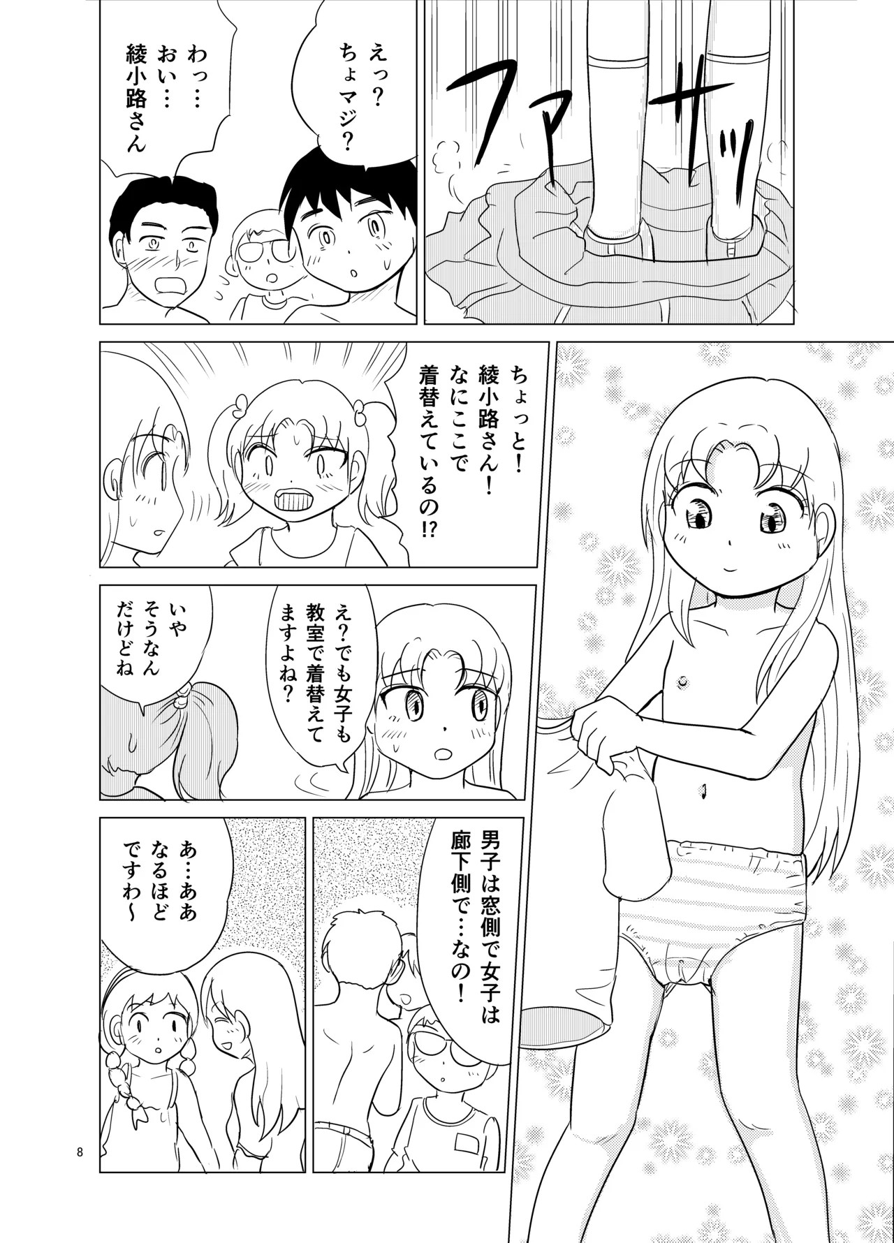 Page 7
