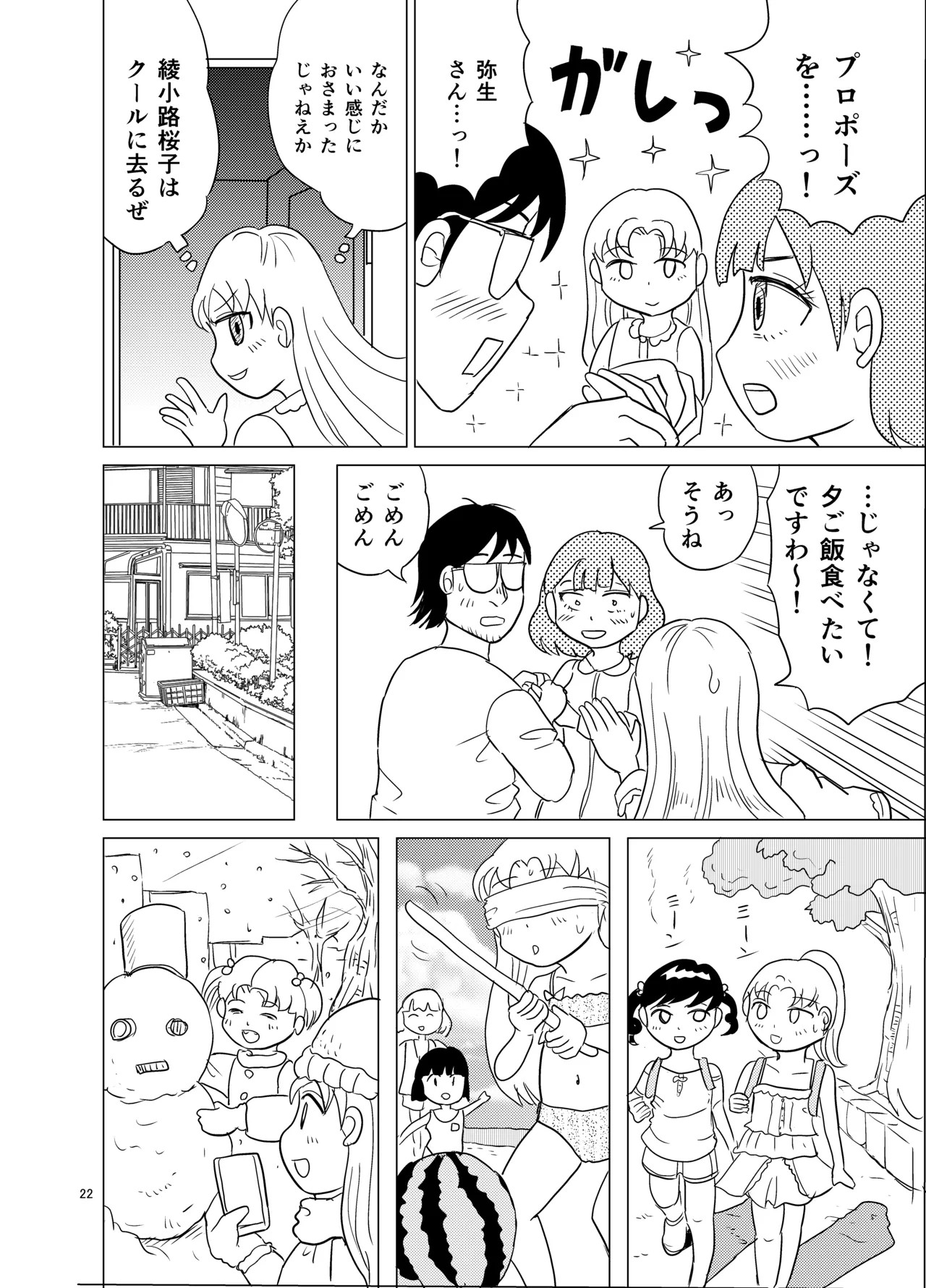 Page 21
