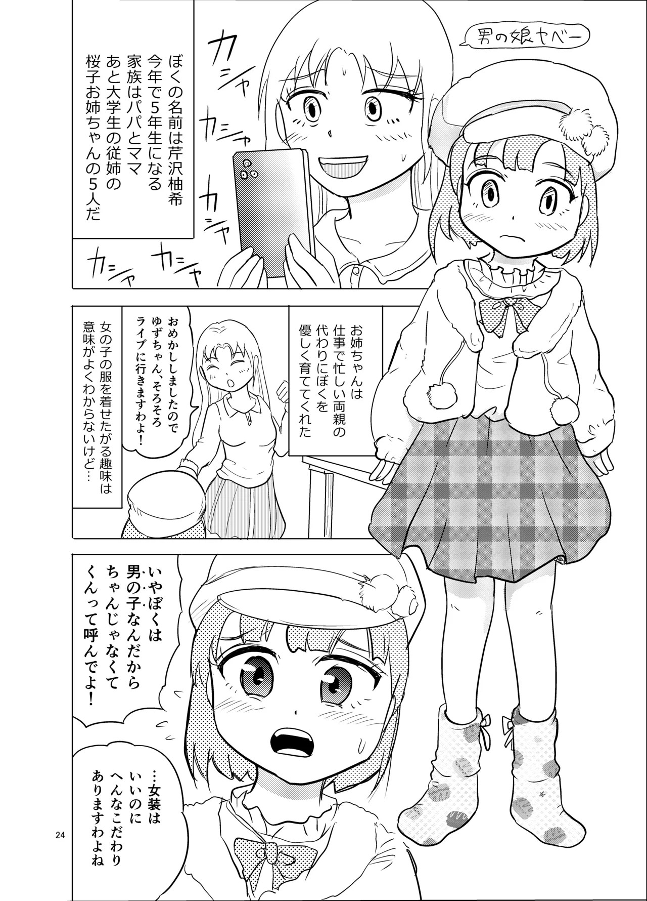 Page 23