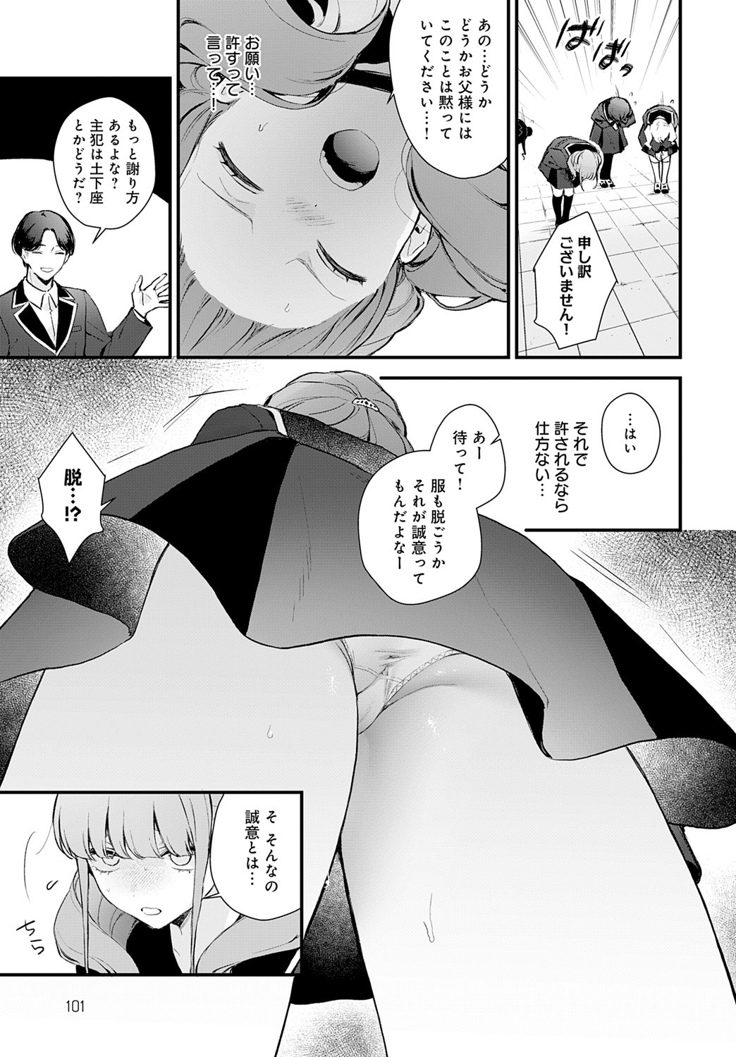 Page 100