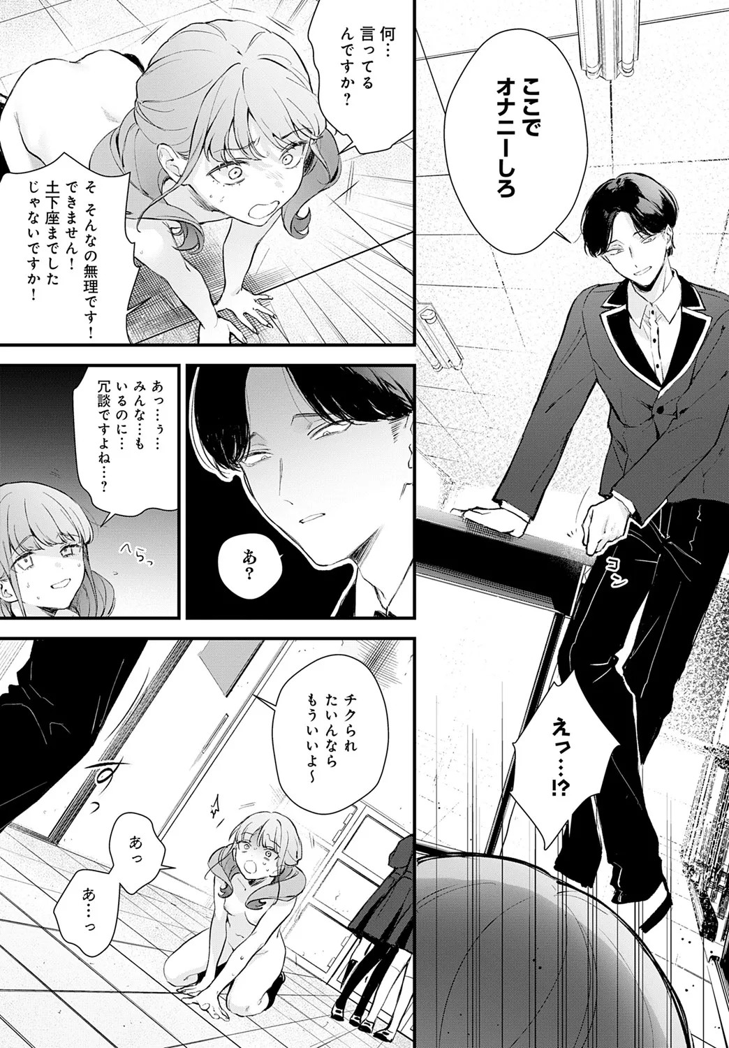 Page 104
