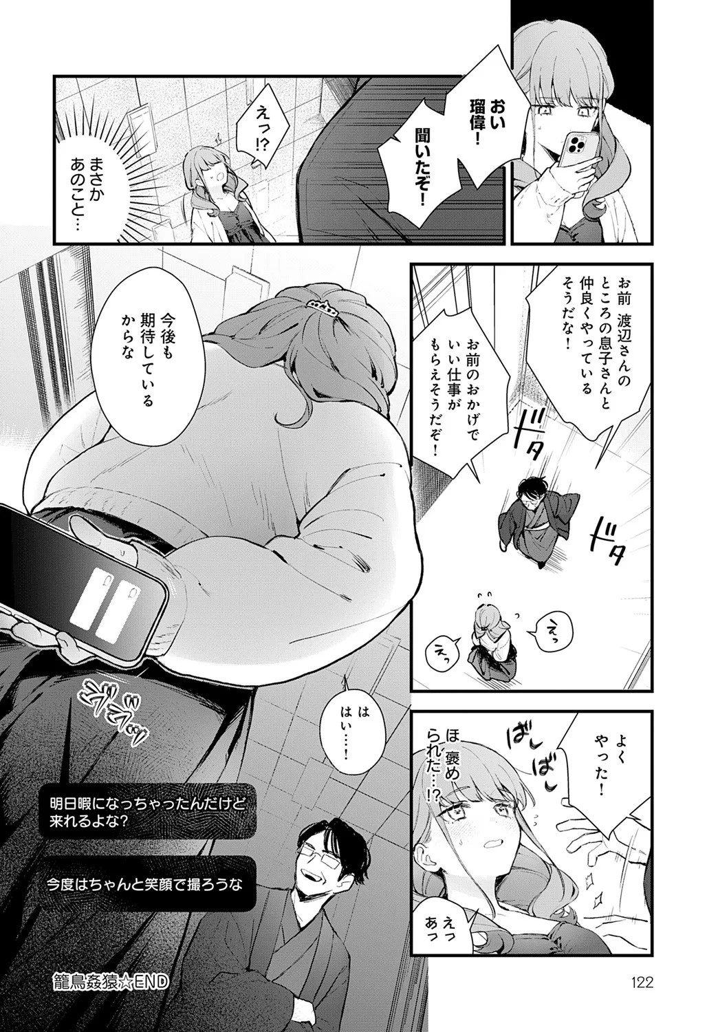 Page 121
