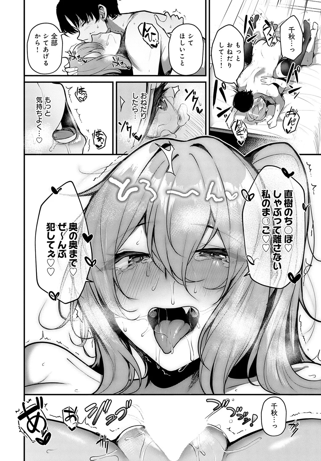 Page 143