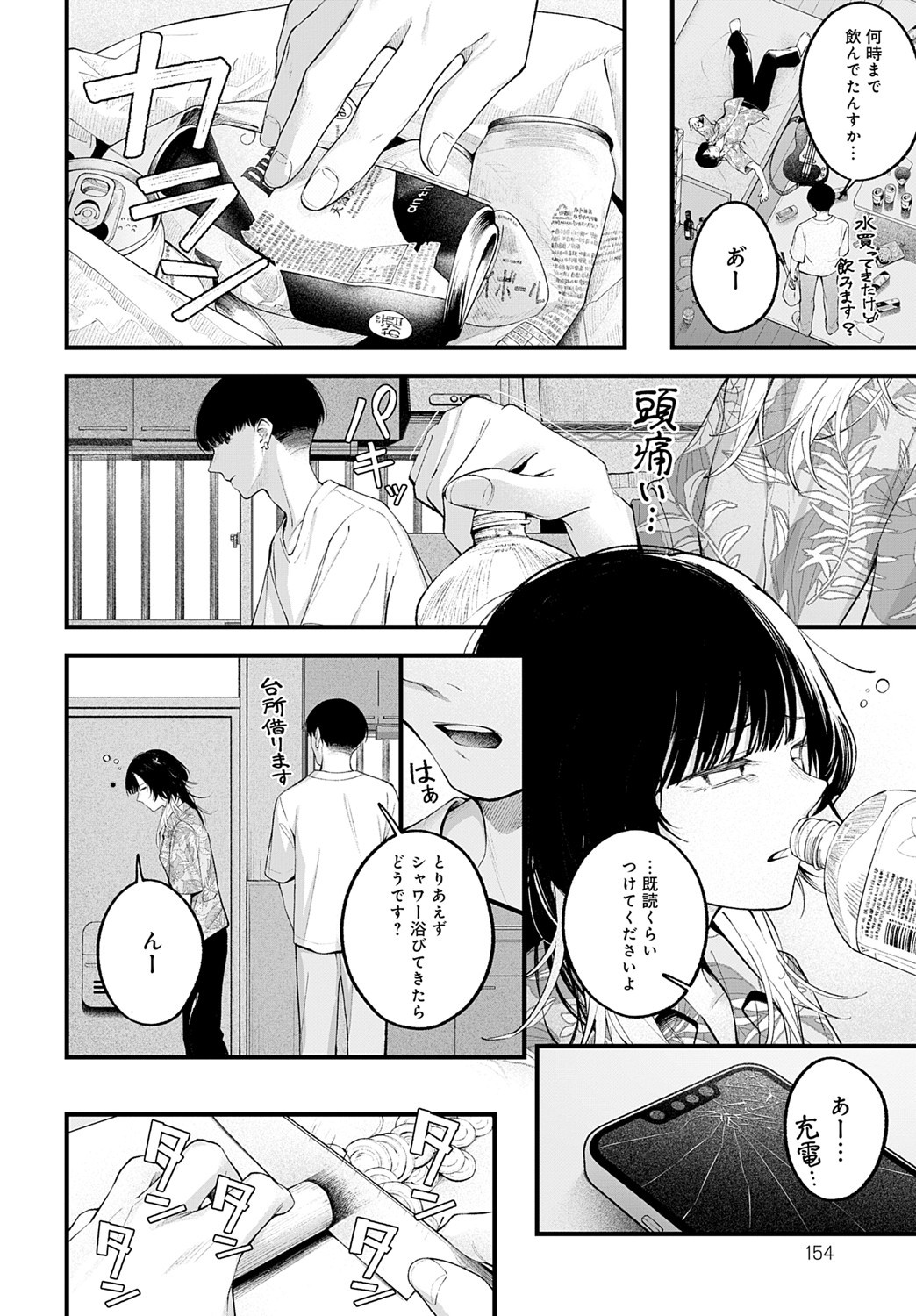 Page 153